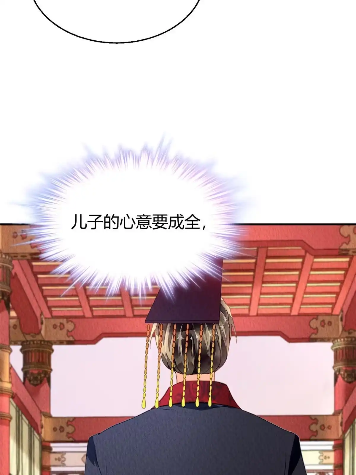 《问丹朱》112 第69页
