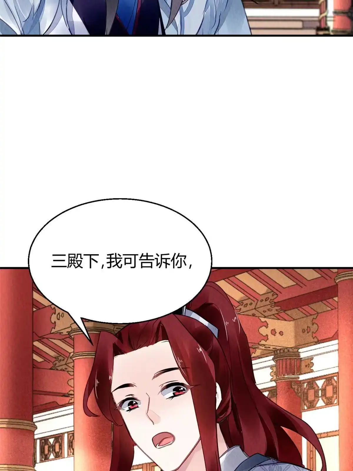 《问丹朱》112 第33页