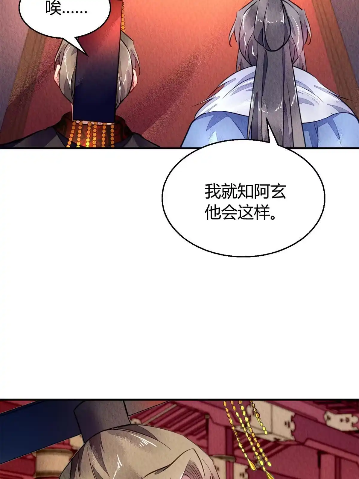 《问丹朱》112 第48页