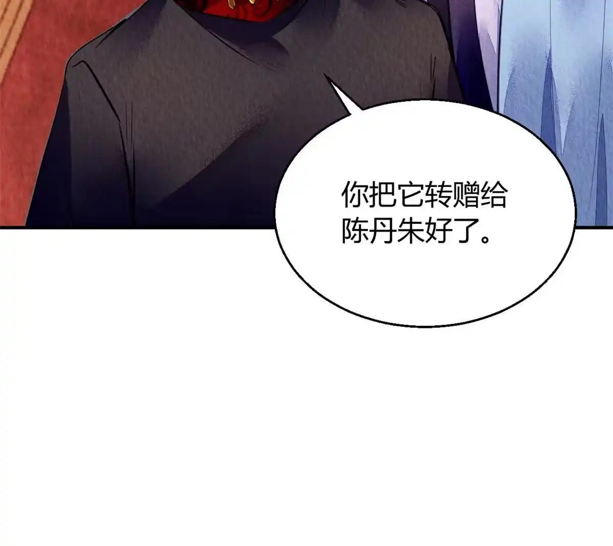 《问丹朱》112 第67页