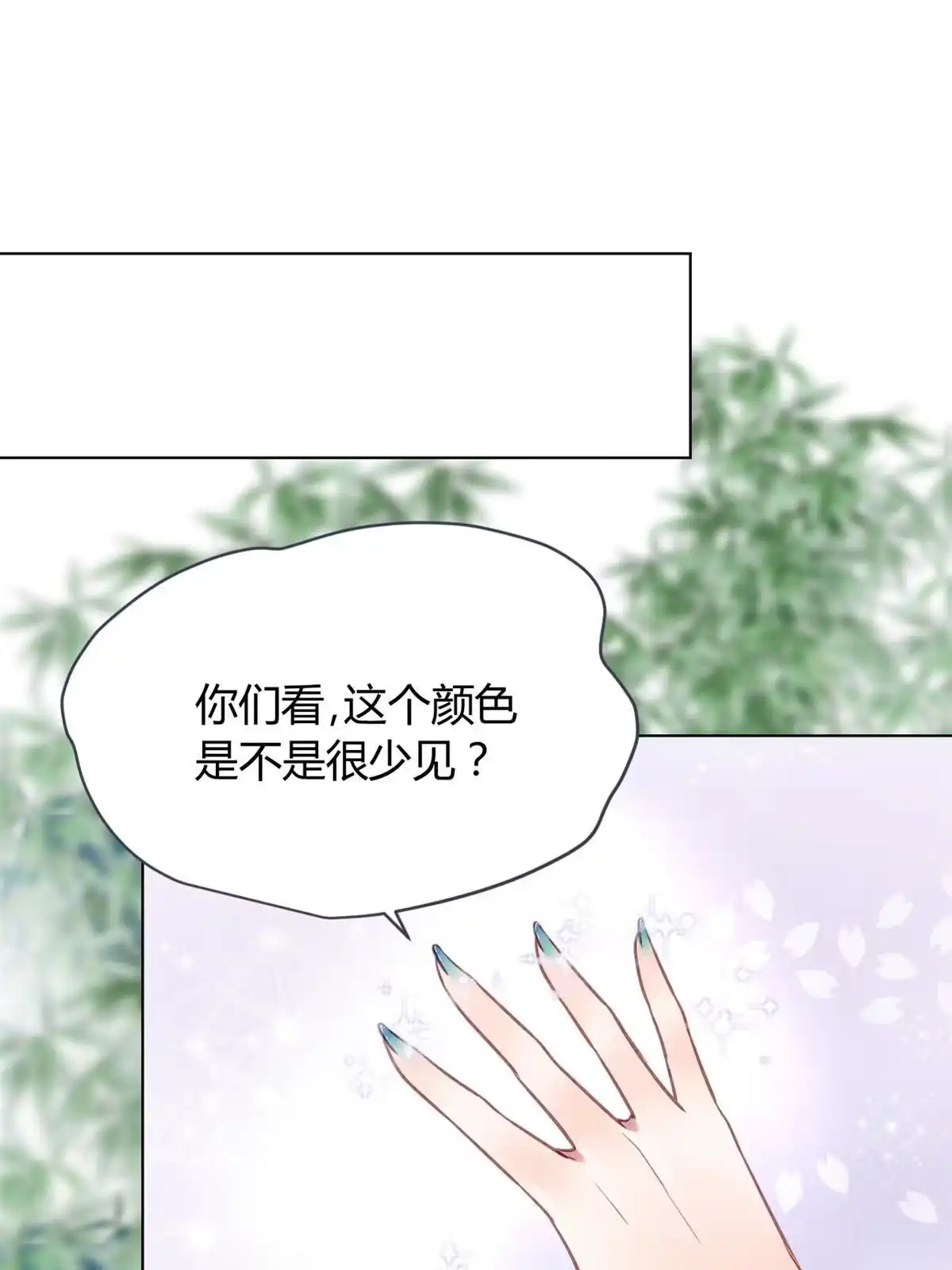 《问丹朱》113 第32页