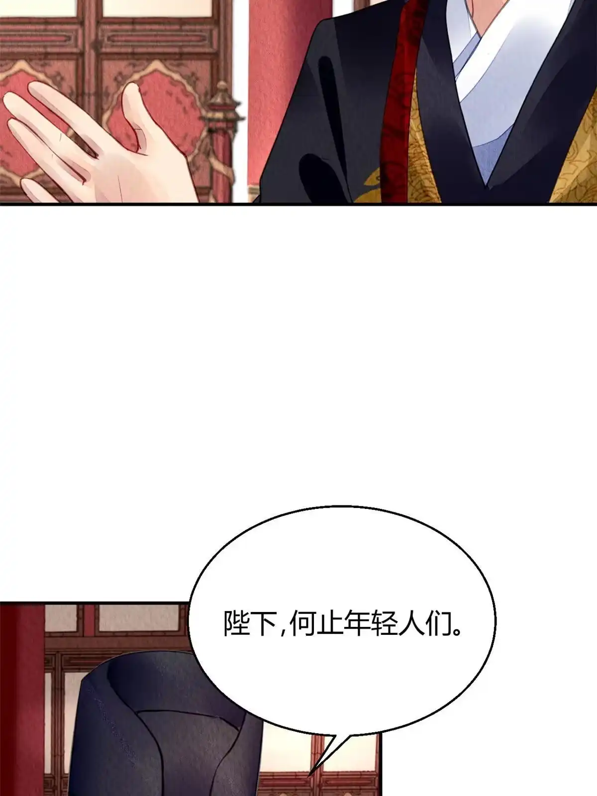 《问丹朱》113 第15页