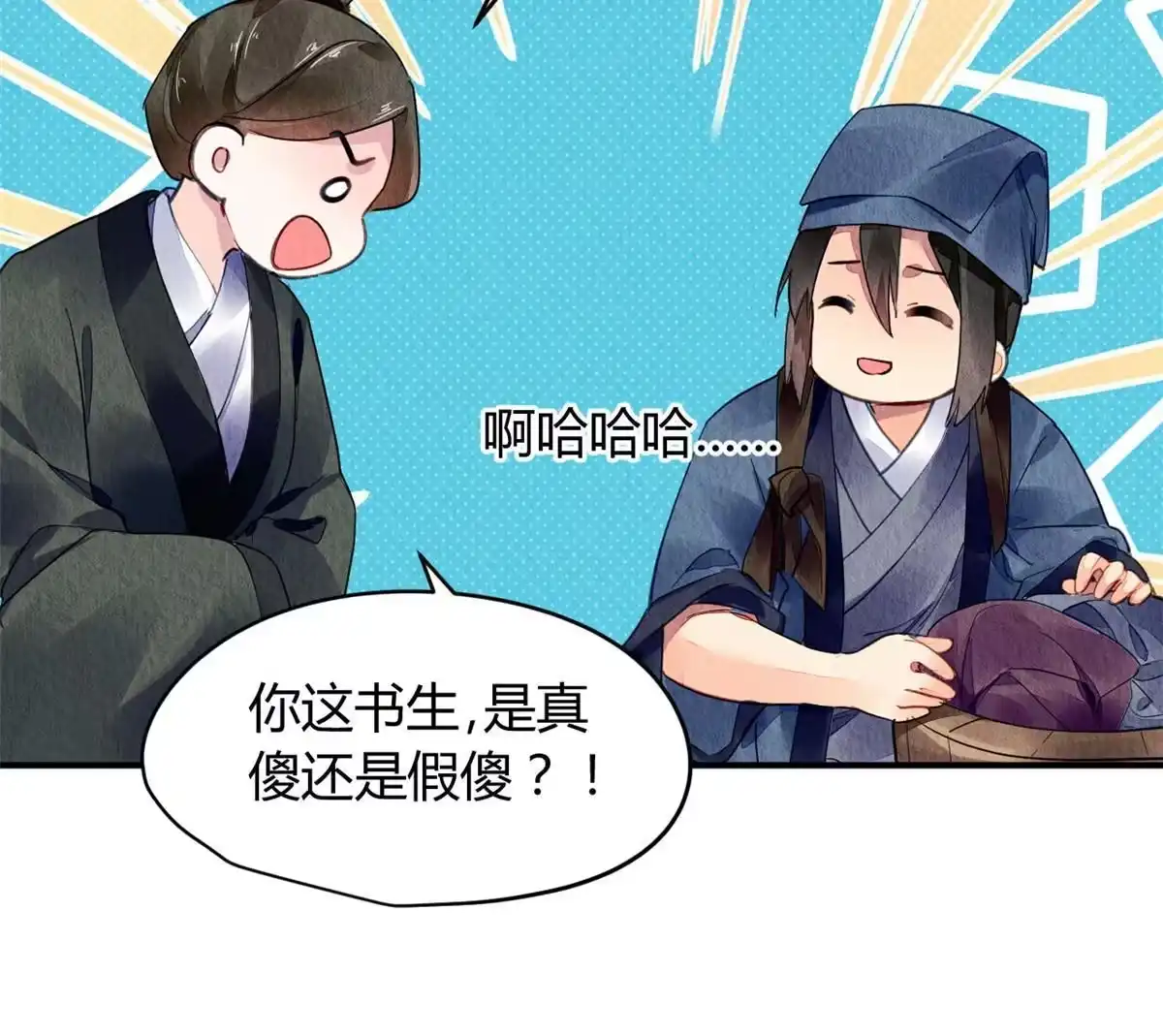 《问丹朱》113 第58页