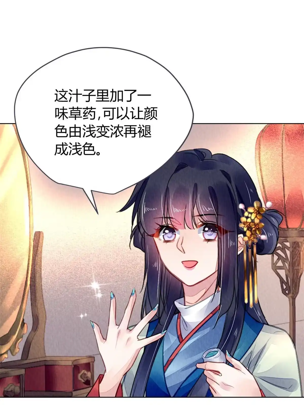 《问丹朱》113 第35页