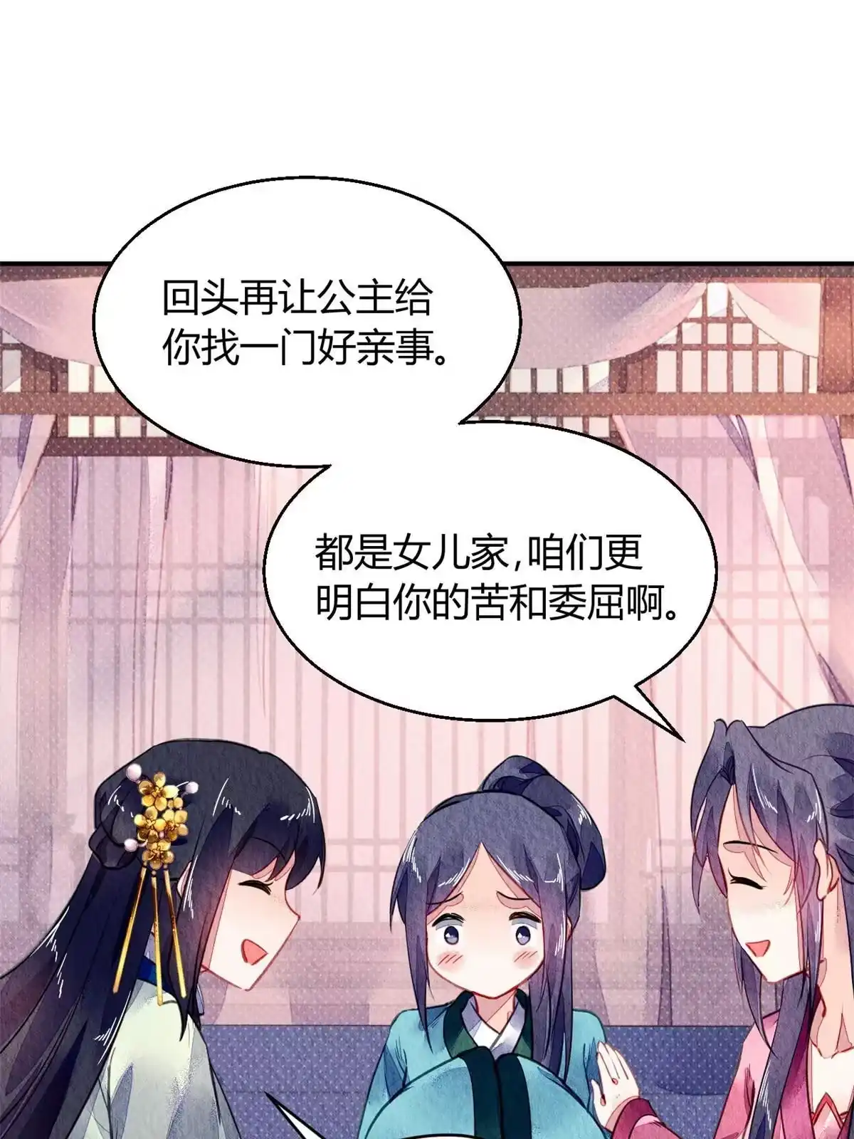《问丹朱》113 第45页