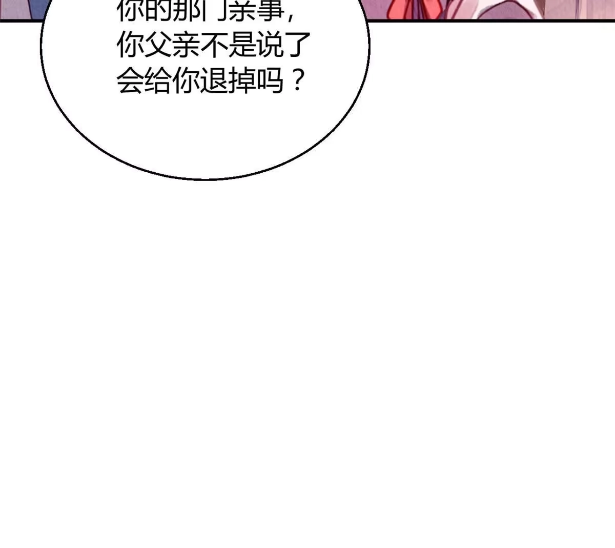 《问丹朱》113 第40页