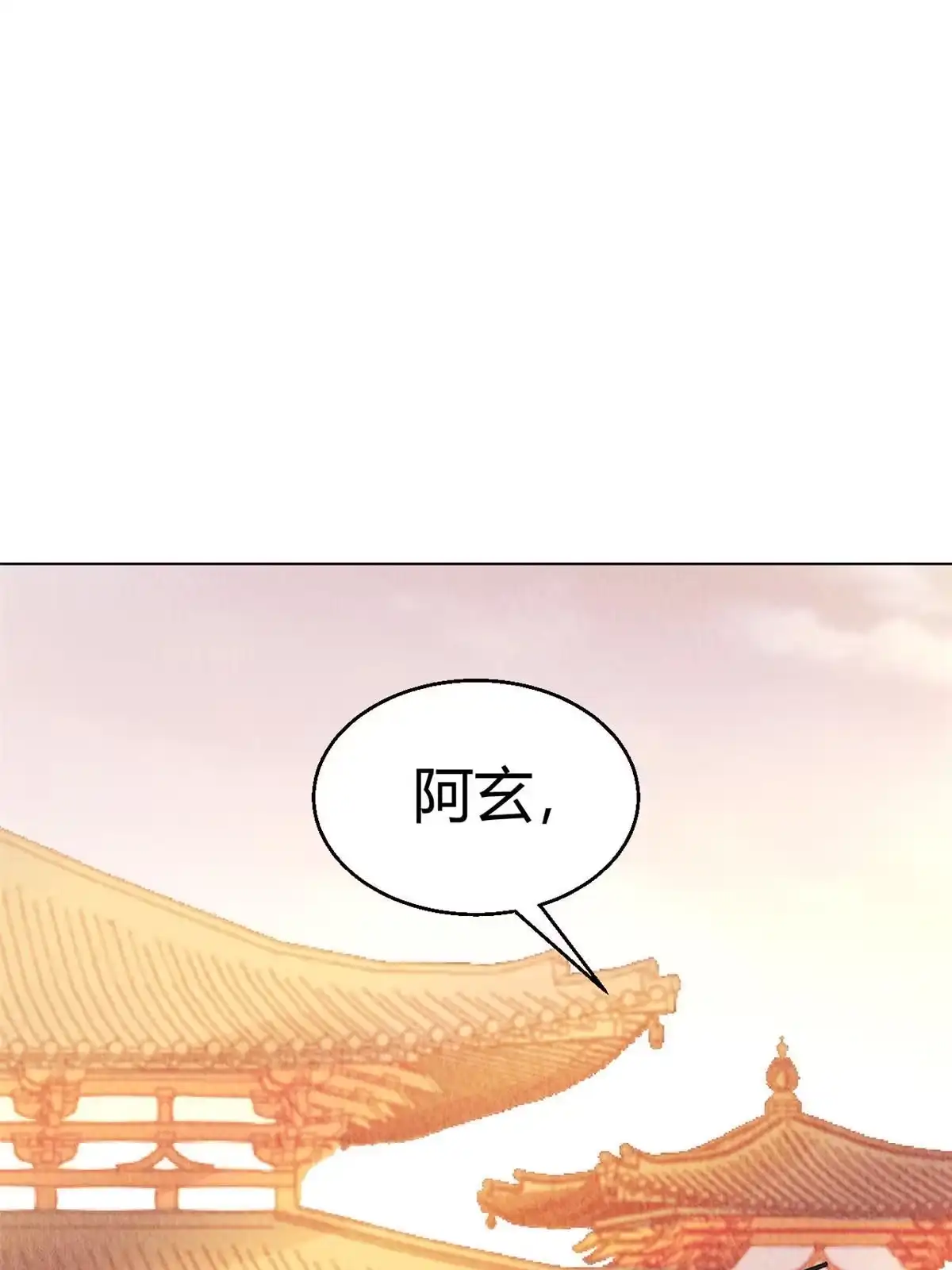 《问丹朱》113 第29页