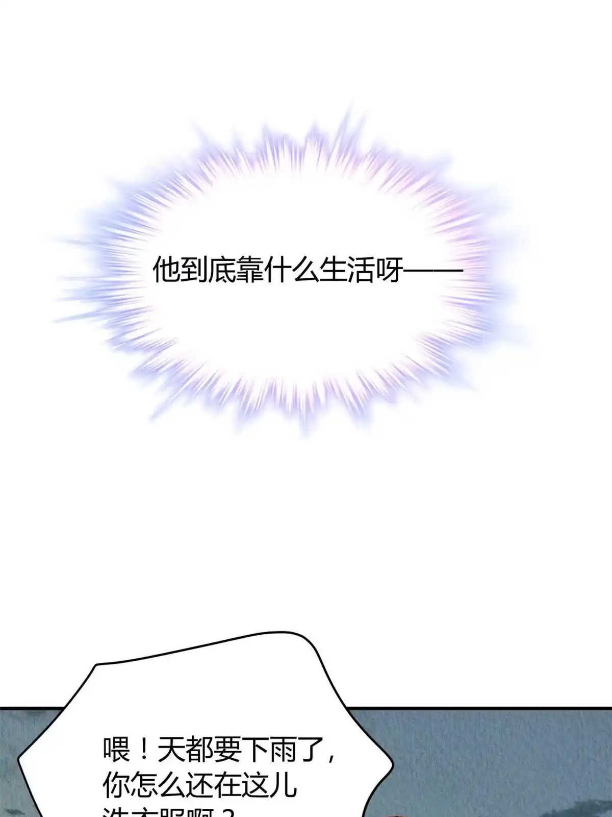 《问丹朱》113 第53页