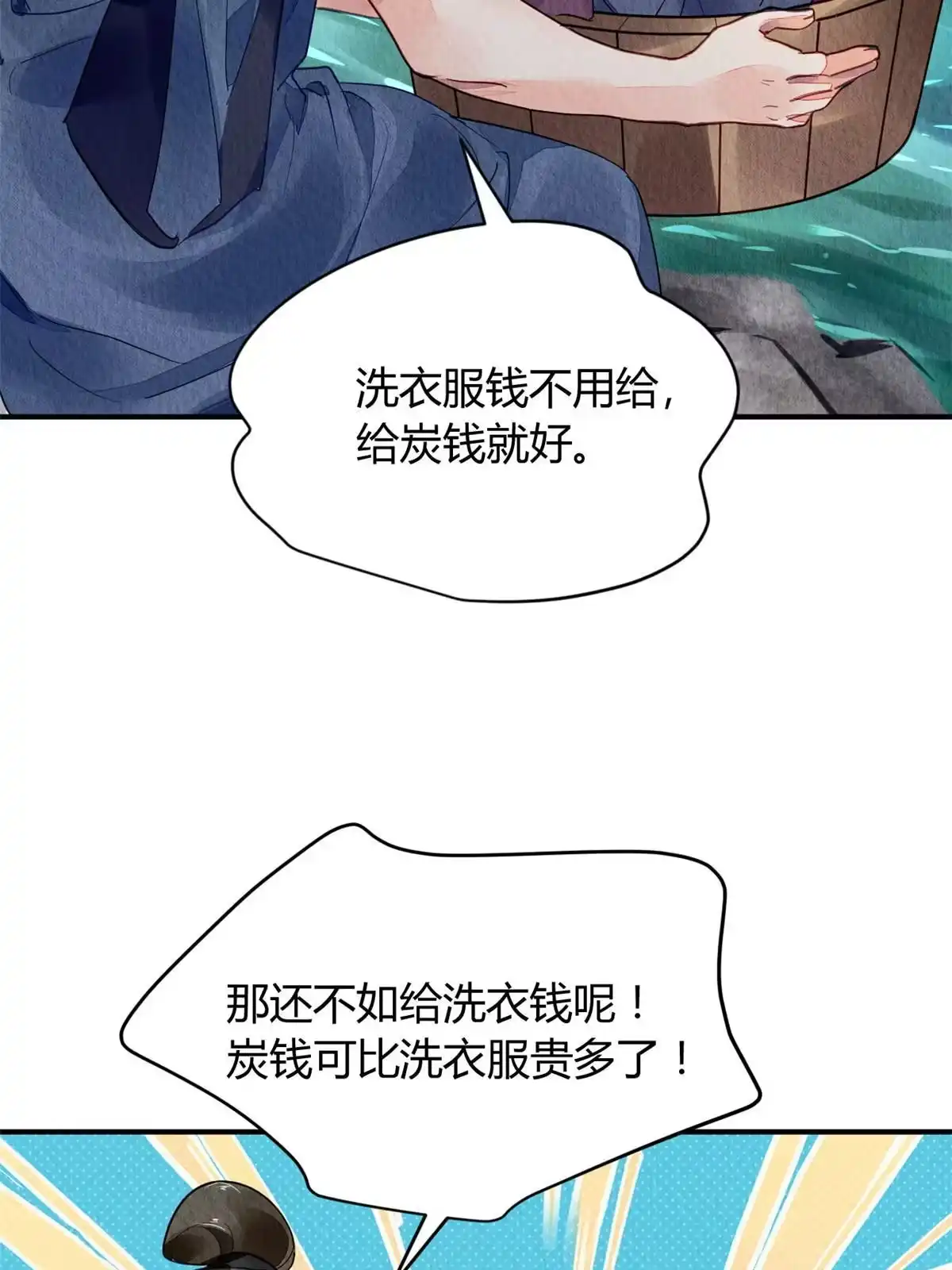 《问丹朱》113 第57页