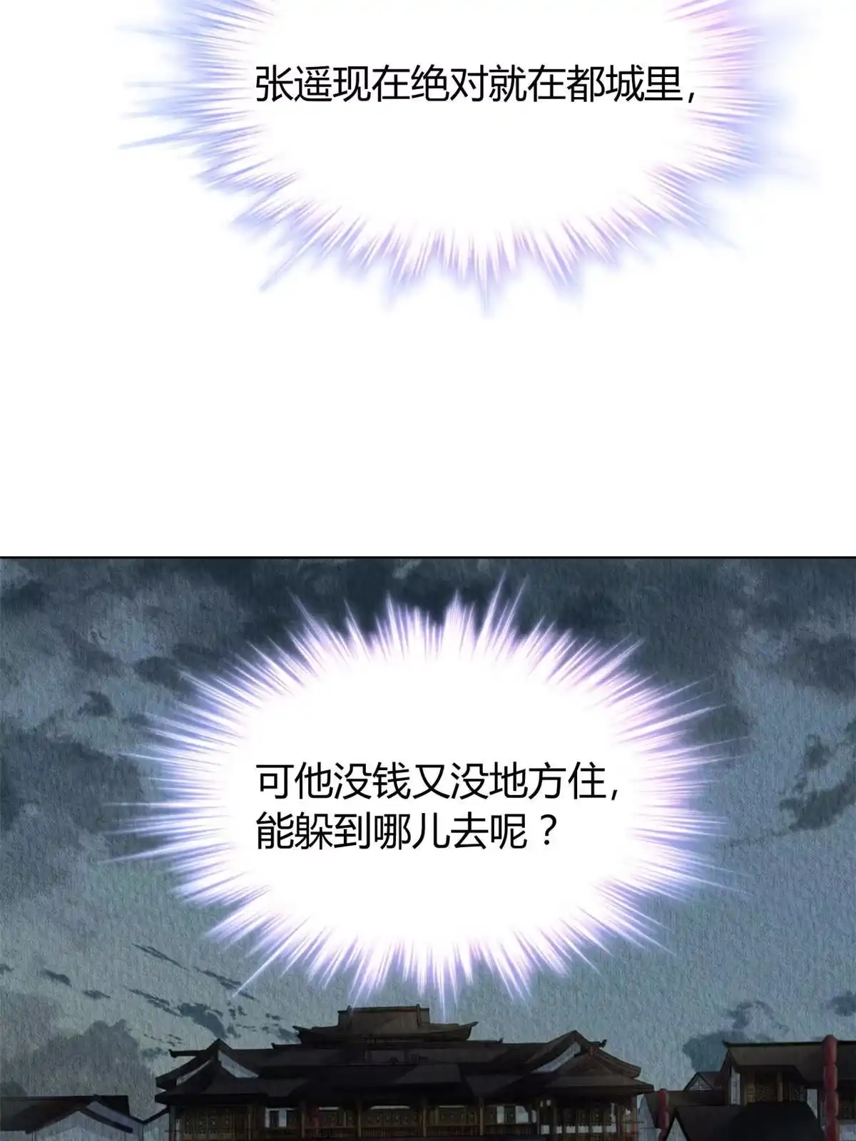 《问丹朱》113 第51页