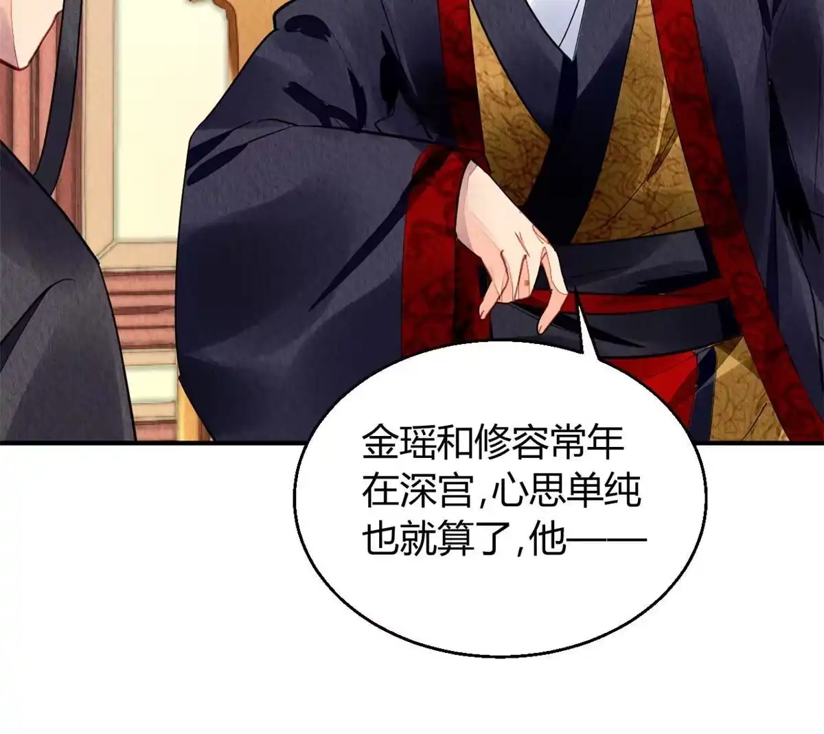 《问丹朱》113 第13页