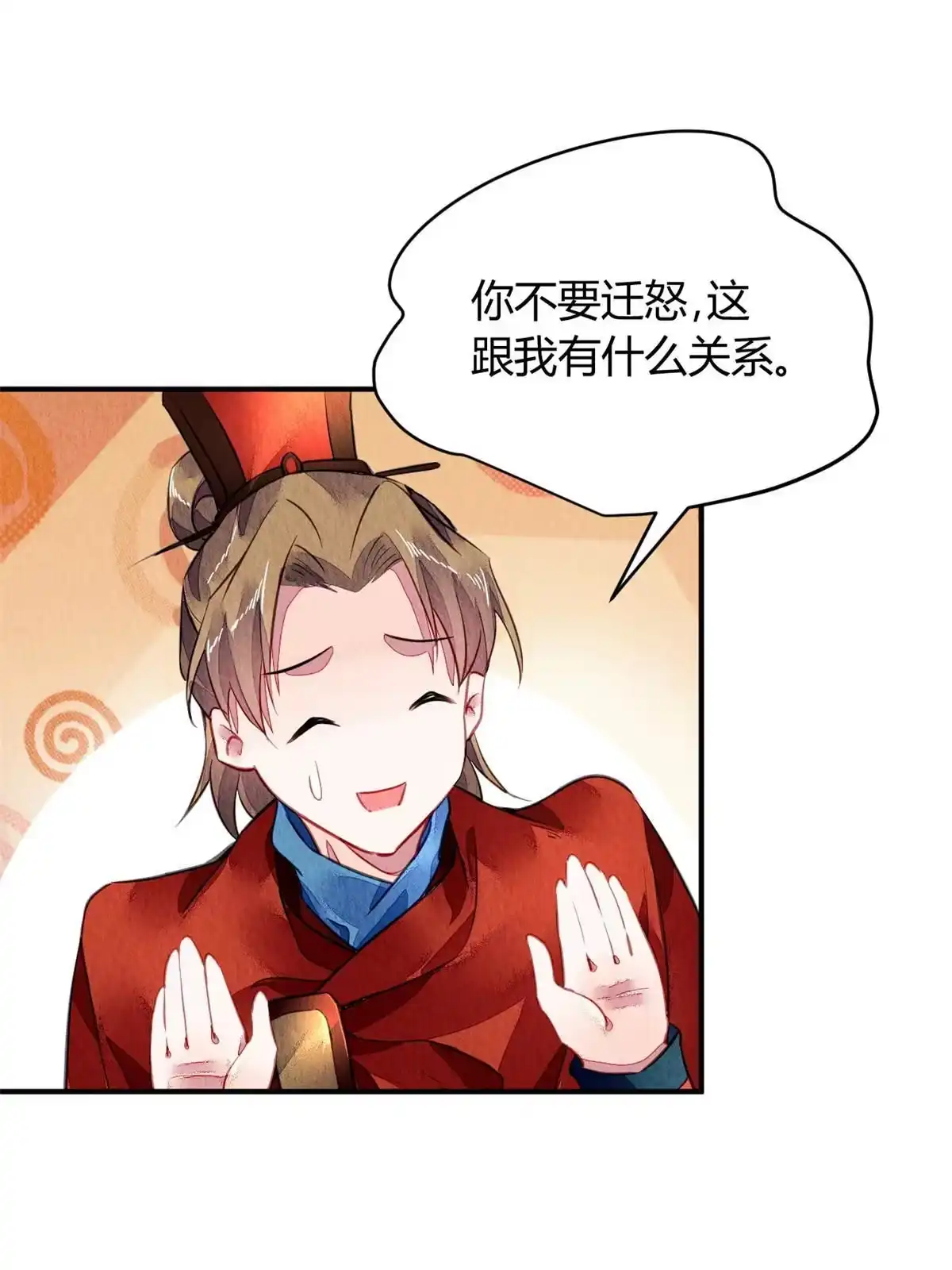 《问丹朱》113 第23页