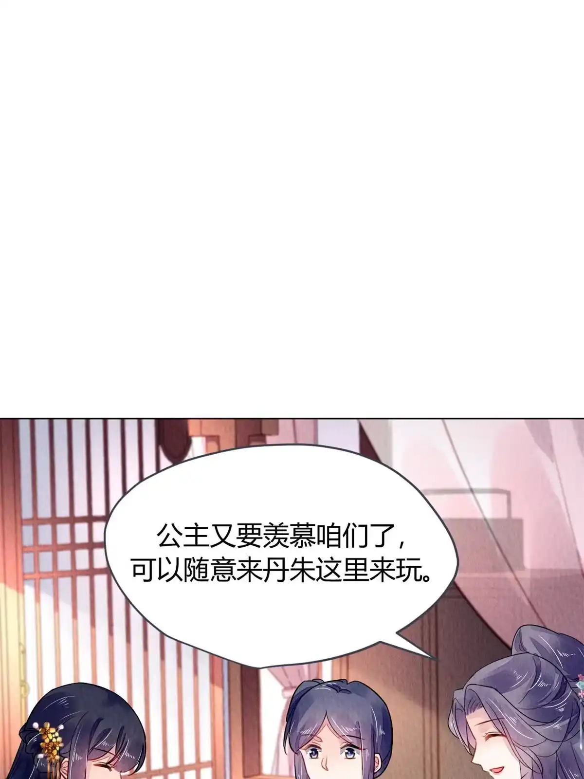 《问丹朱》113 第36页