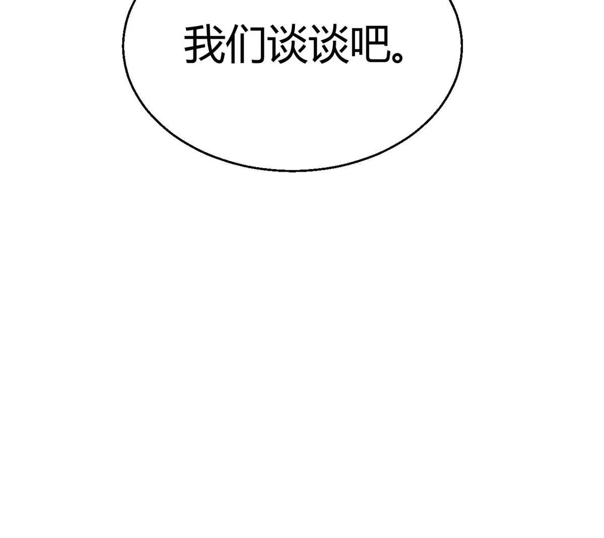 《问丹朱》113 第31页