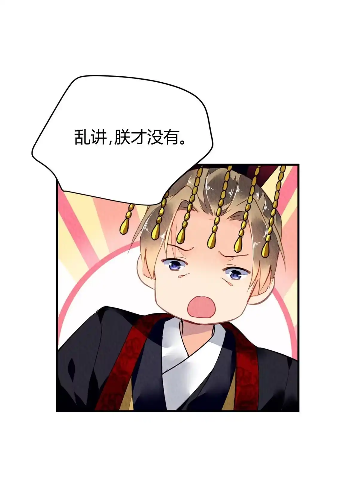 《问丹朱》113 第17页