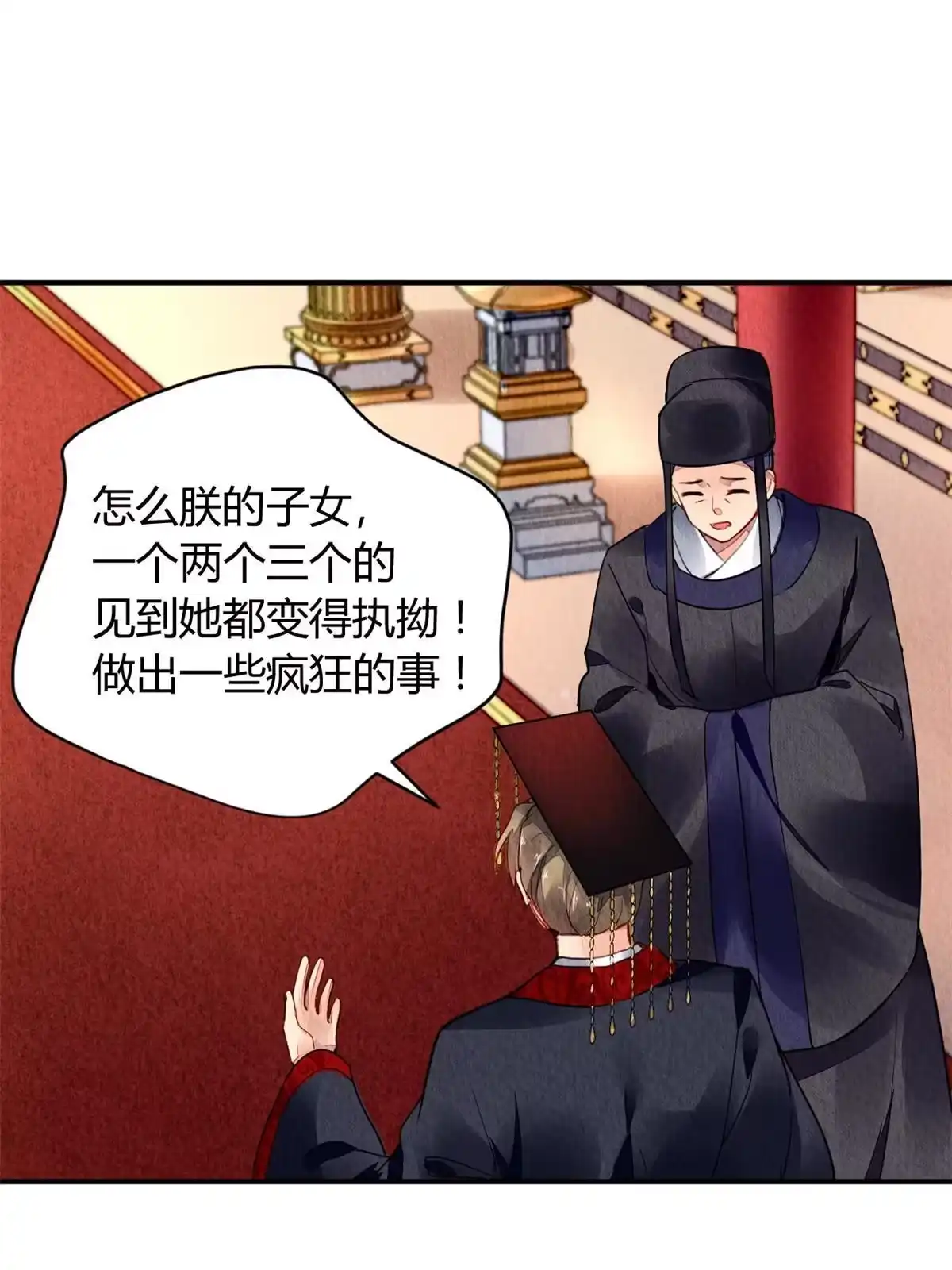 《问丹朱》113 第11页
