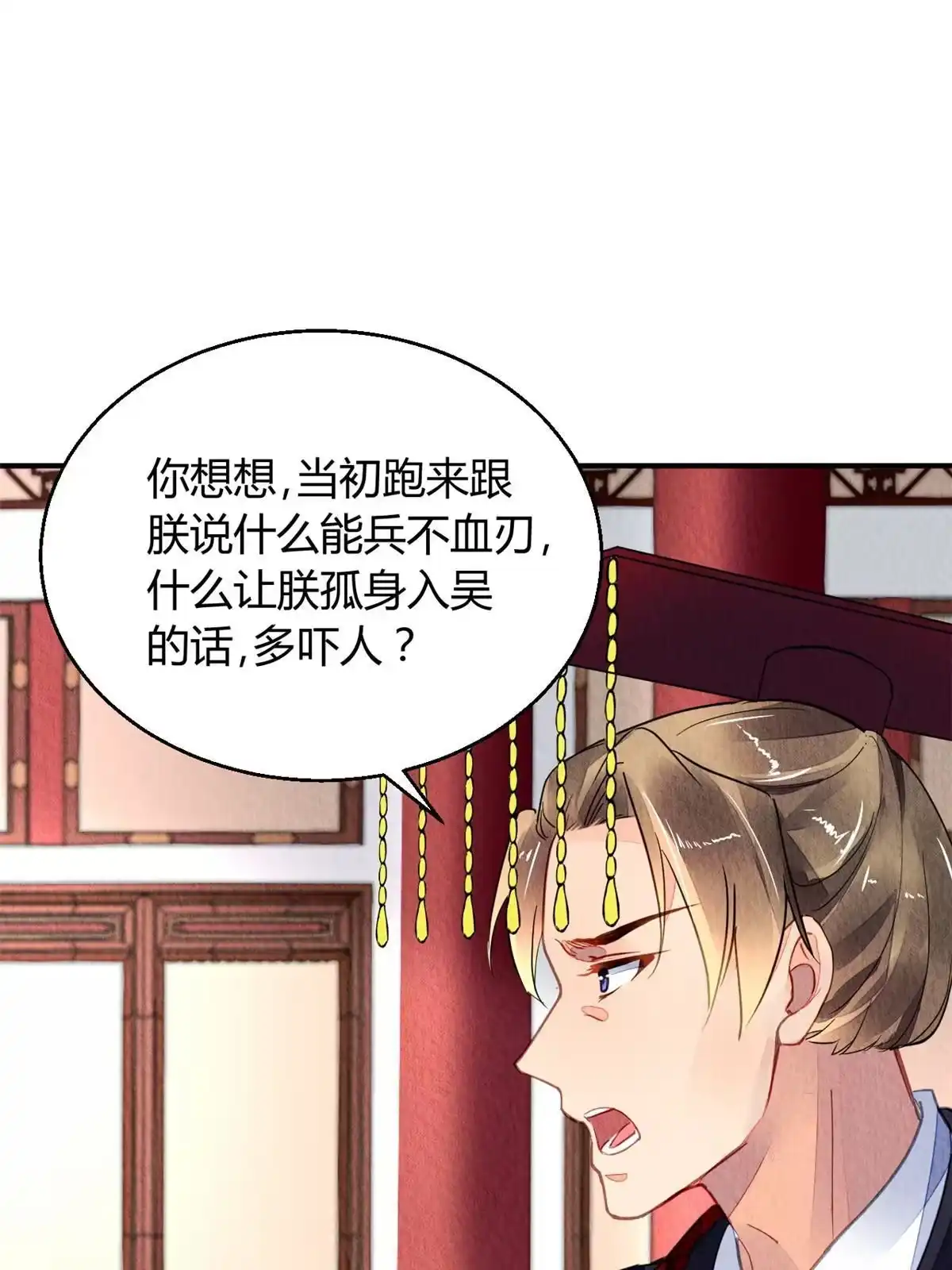 《问丹朱》113 第14页