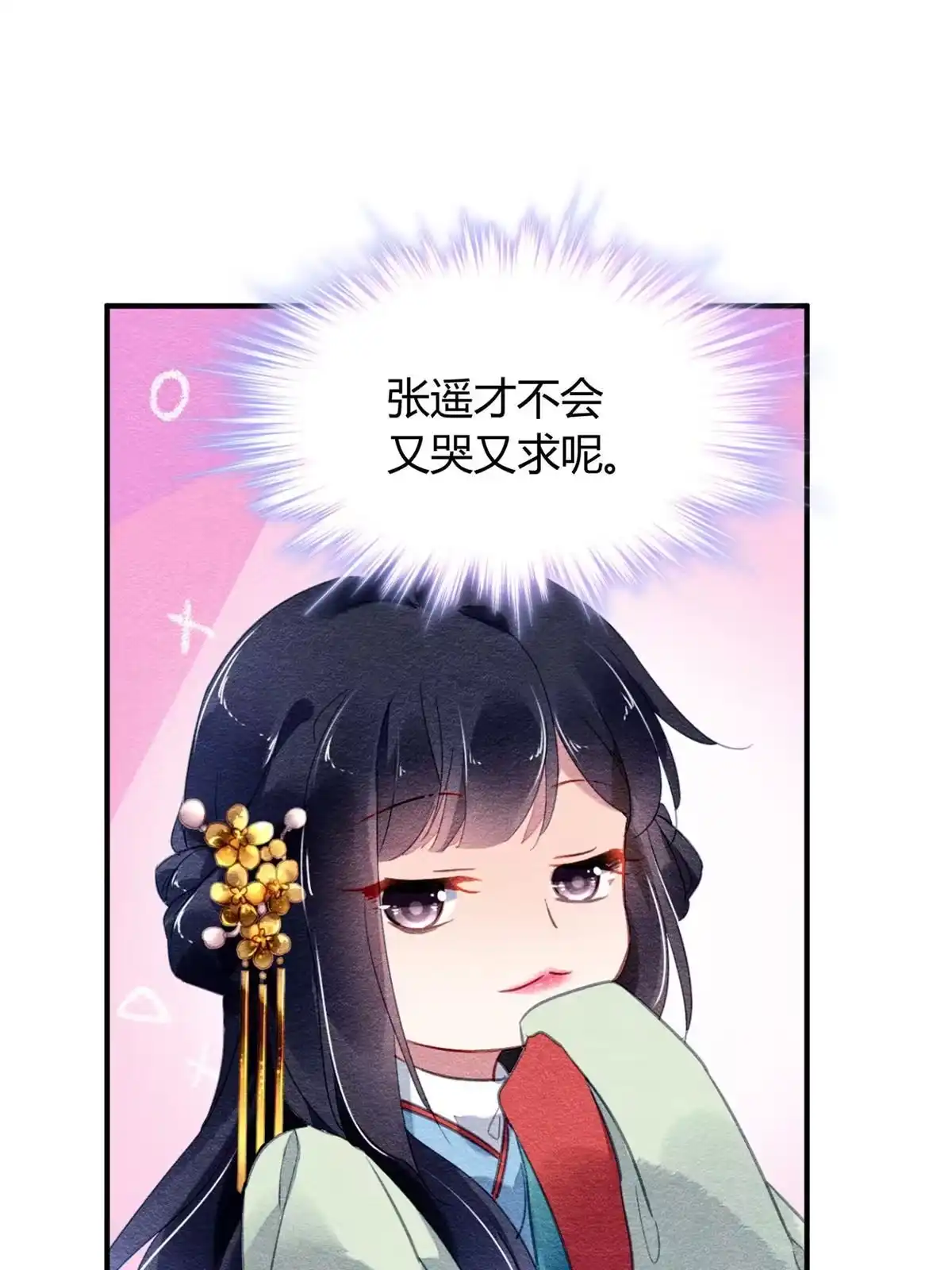 《问丹朱》113 第42页