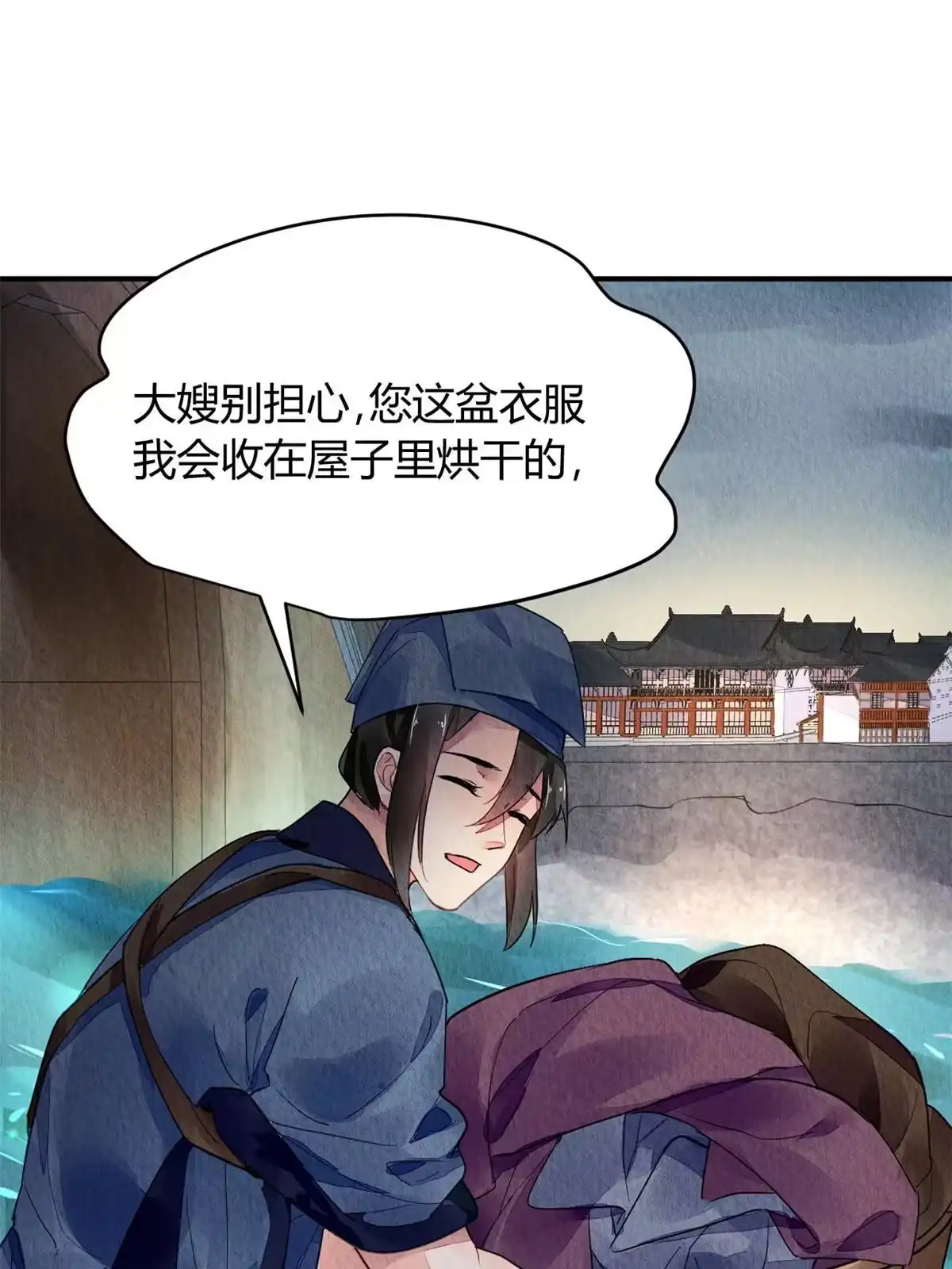 《问丹朱》113 第56页