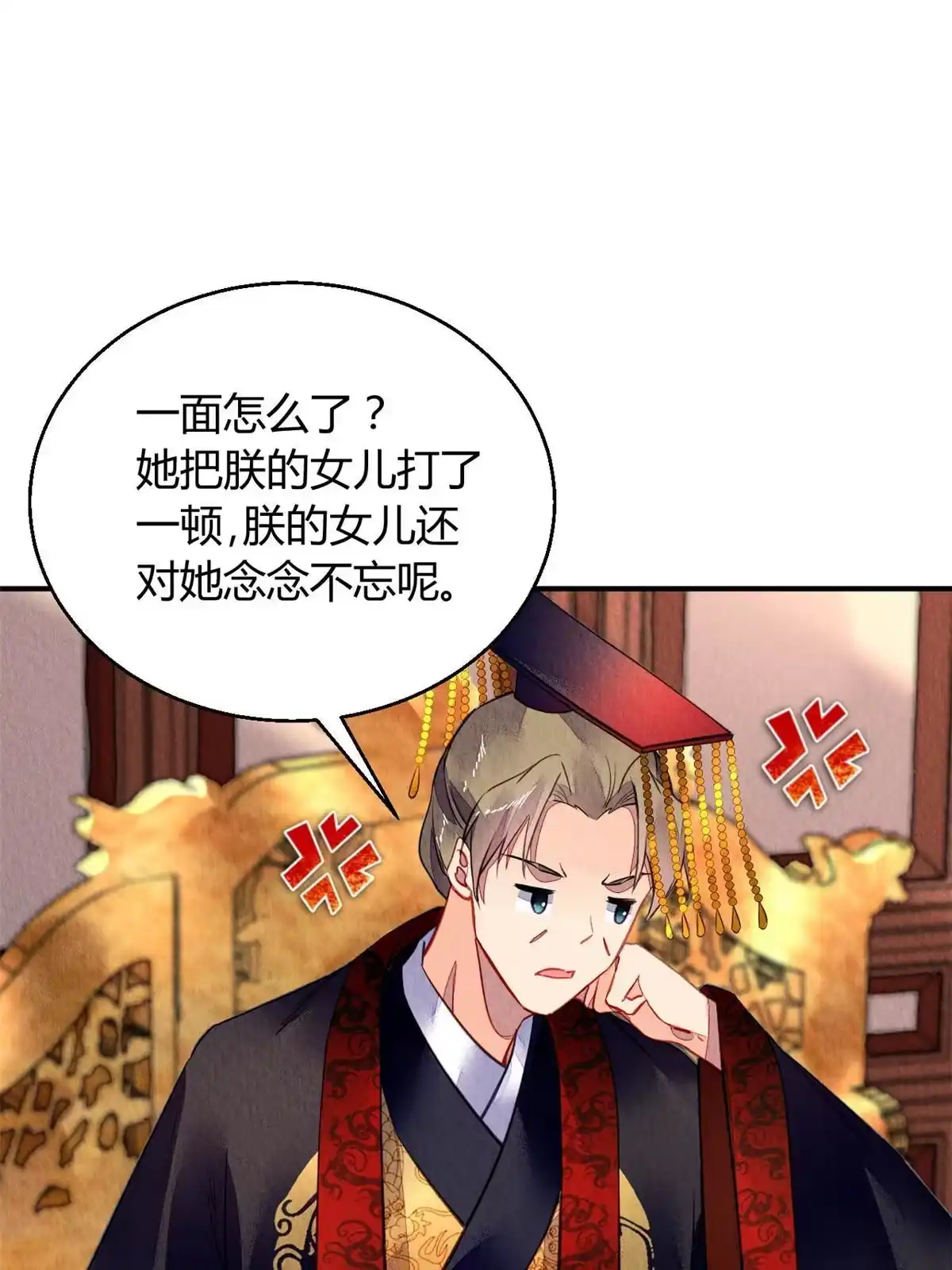 《问丹朱》113 第6页