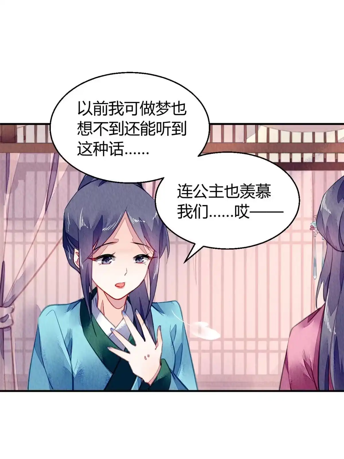 《问丹朱》113 第38页