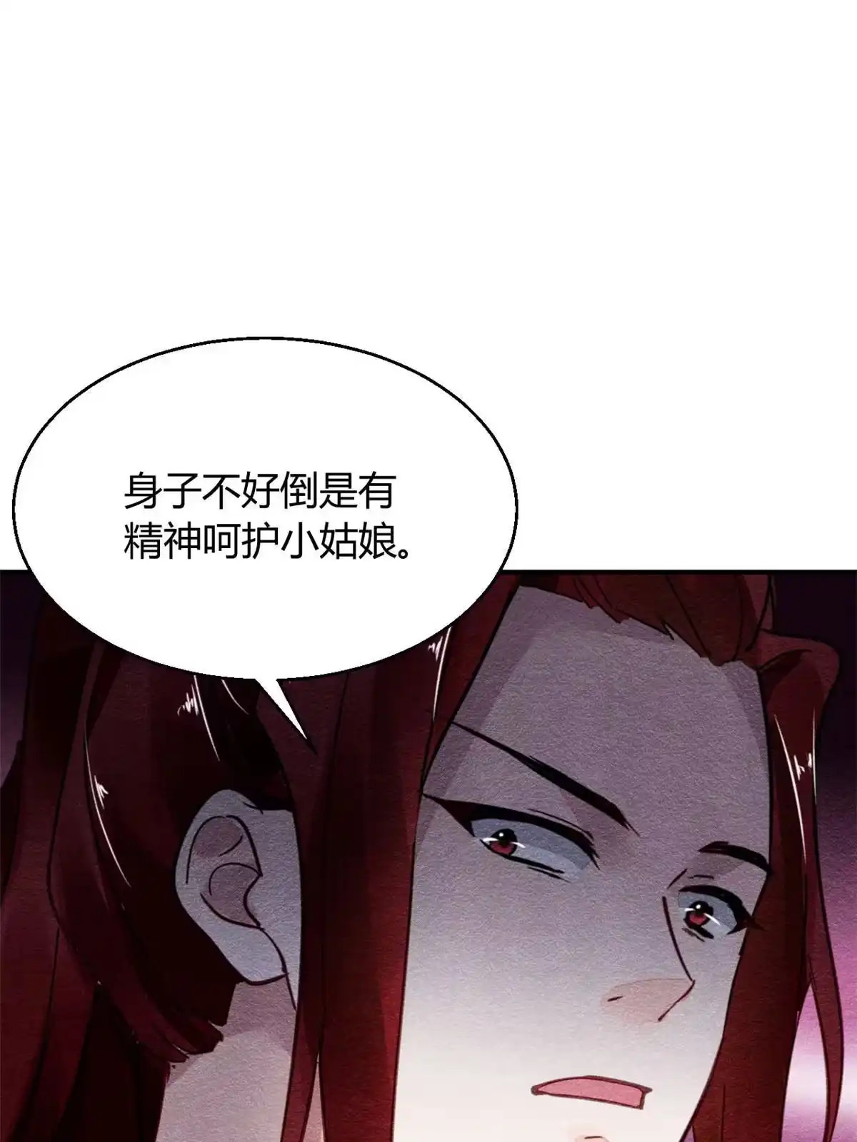 《问丹朱》113 第21页