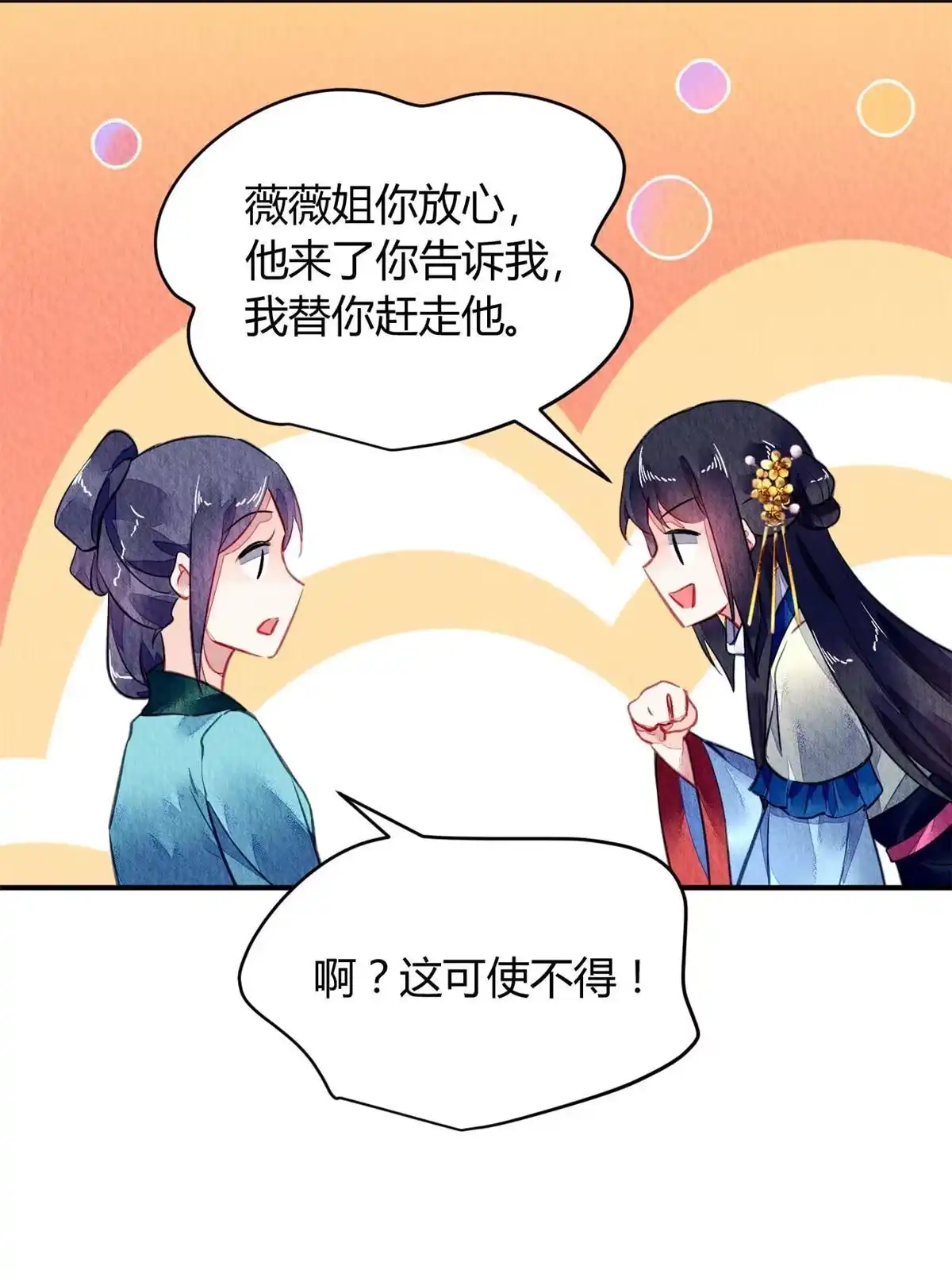 《问丹朱》113 第44页