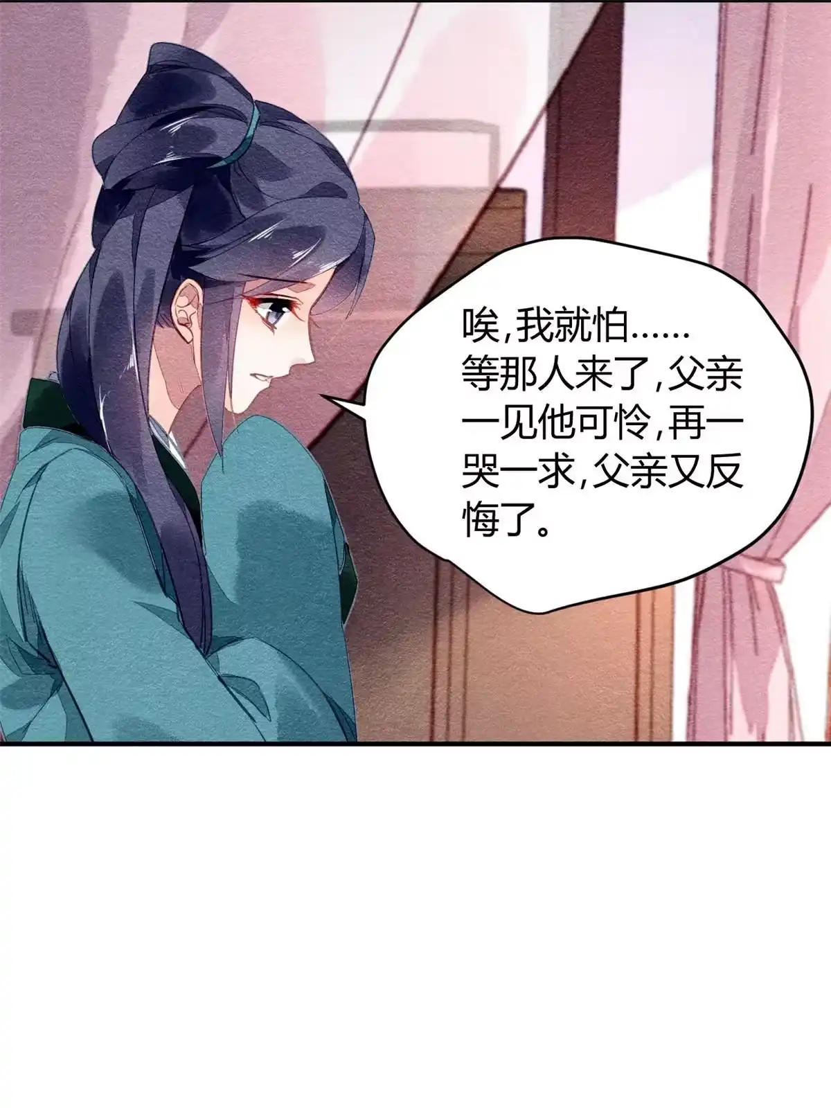 《问丹朱》113 第41页