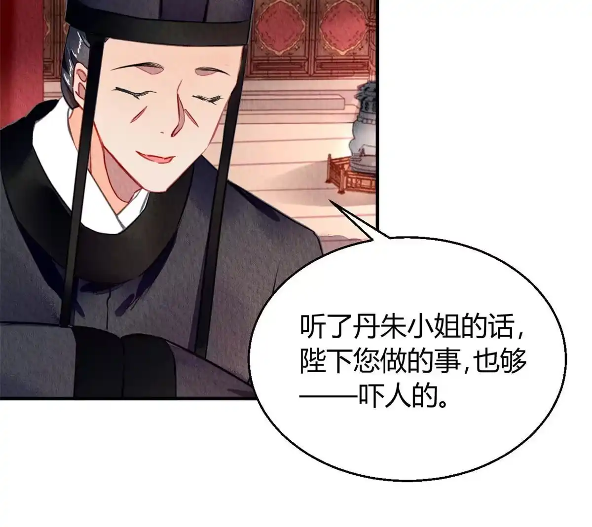 《问丹朱》113 第16页