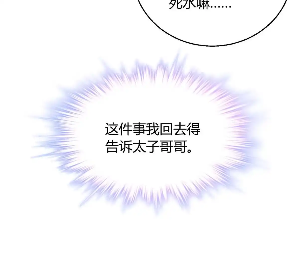 《问丹朱》113 第25页