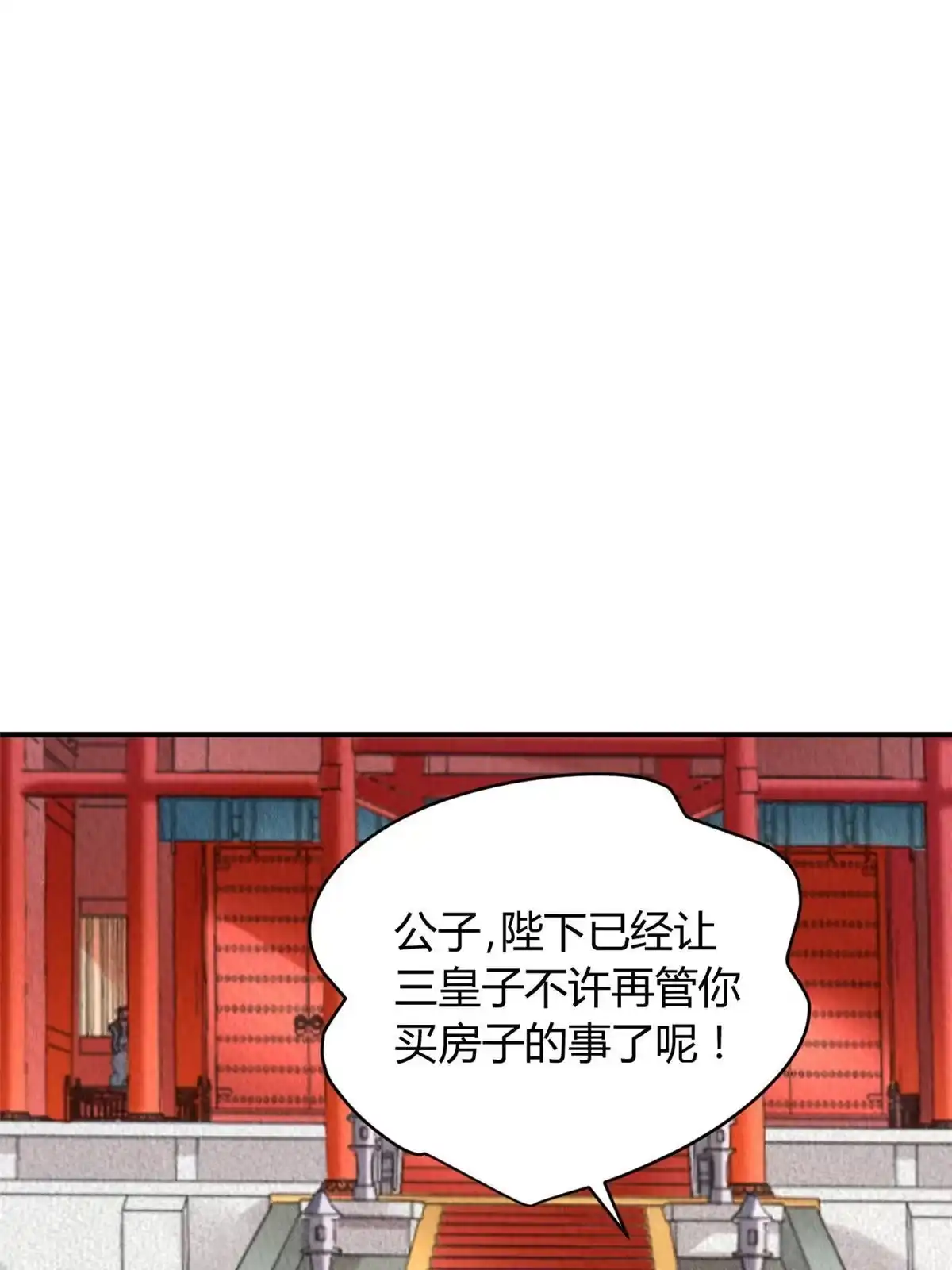 《问丹朱》113 第18页