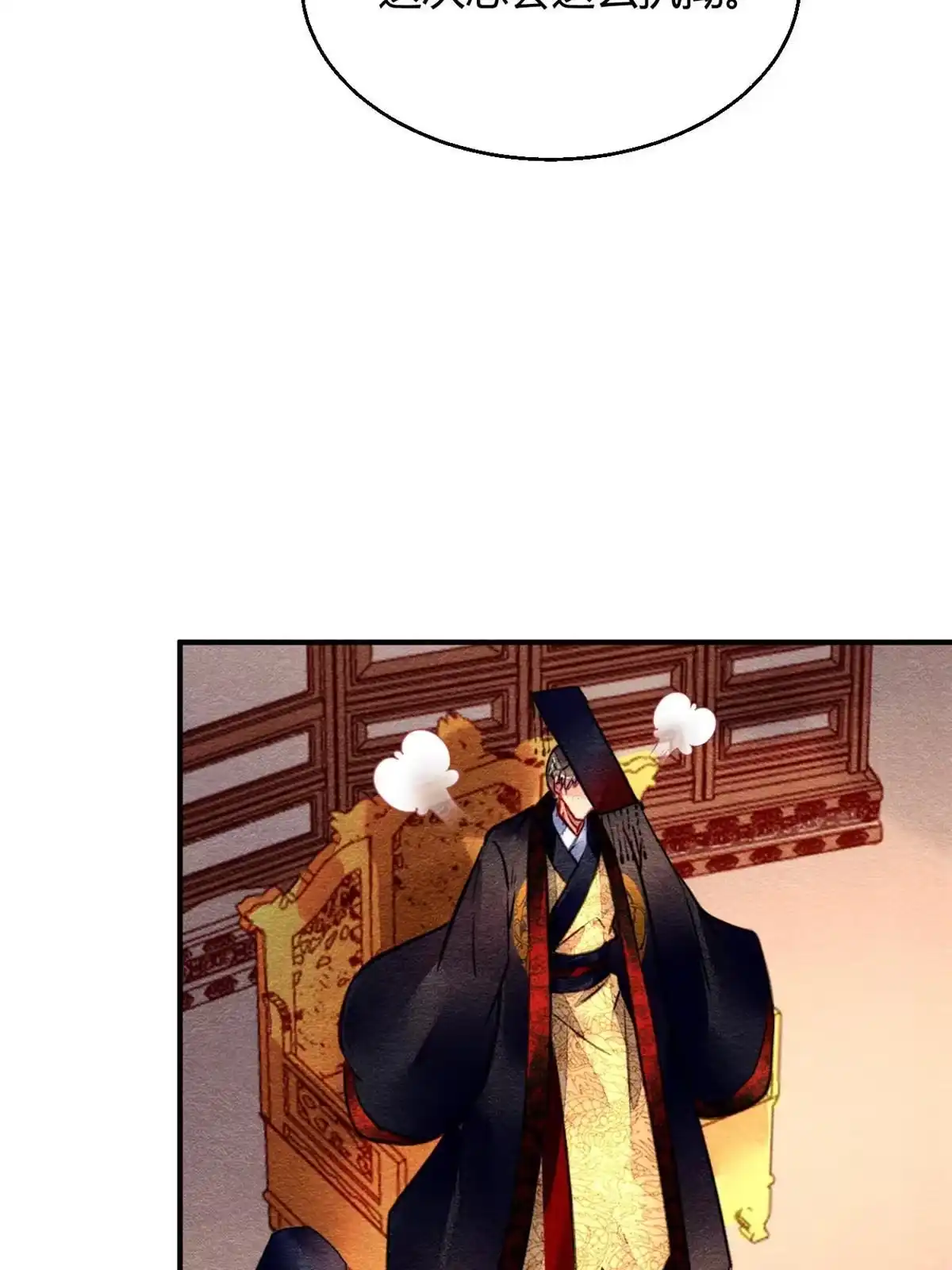 《问丹朱》113 第3页
