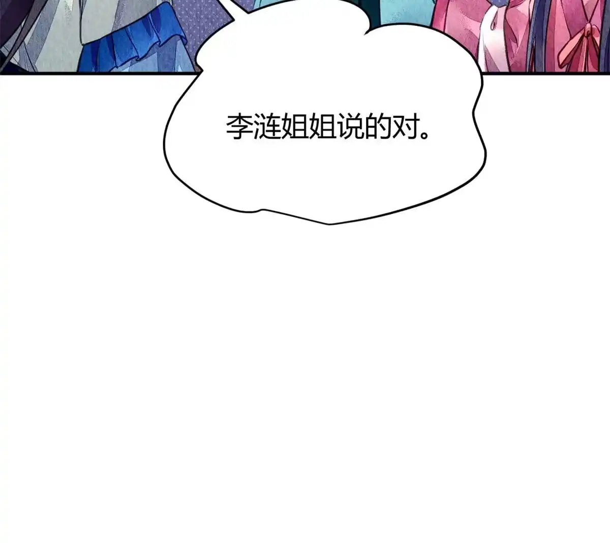 《问丹朱》113 第46页