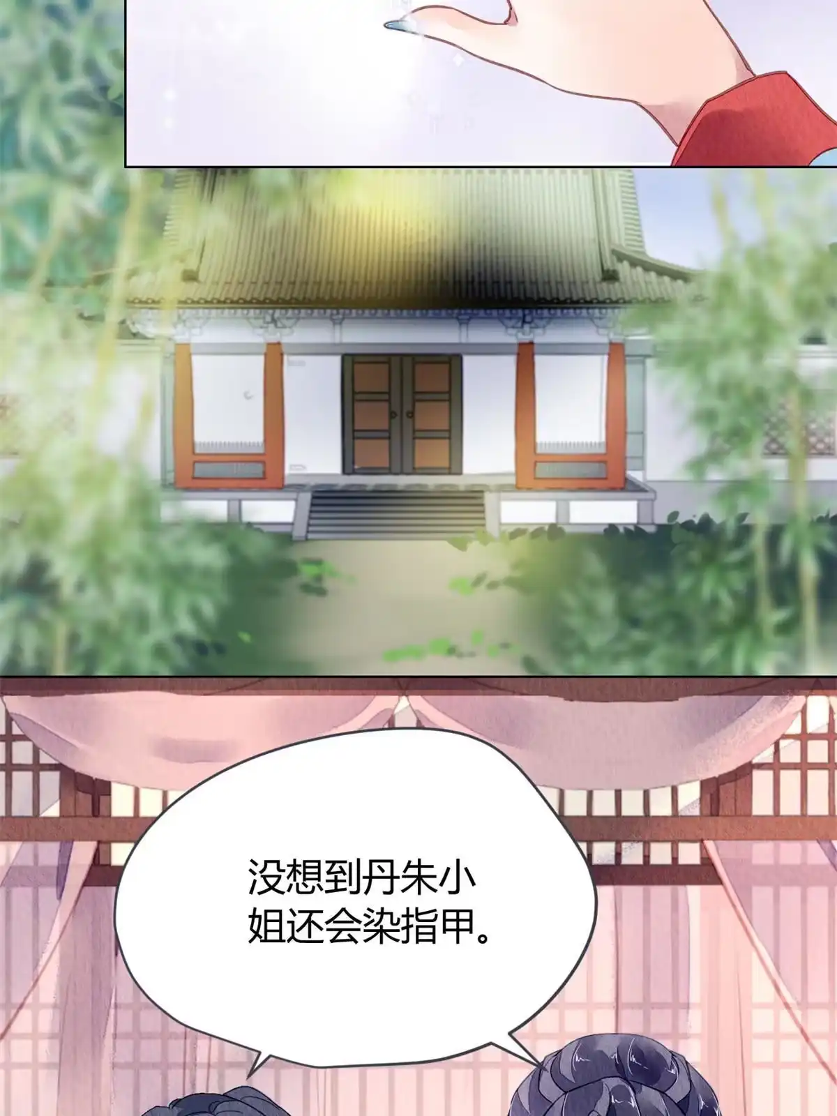 《问丹朱》113 第33页