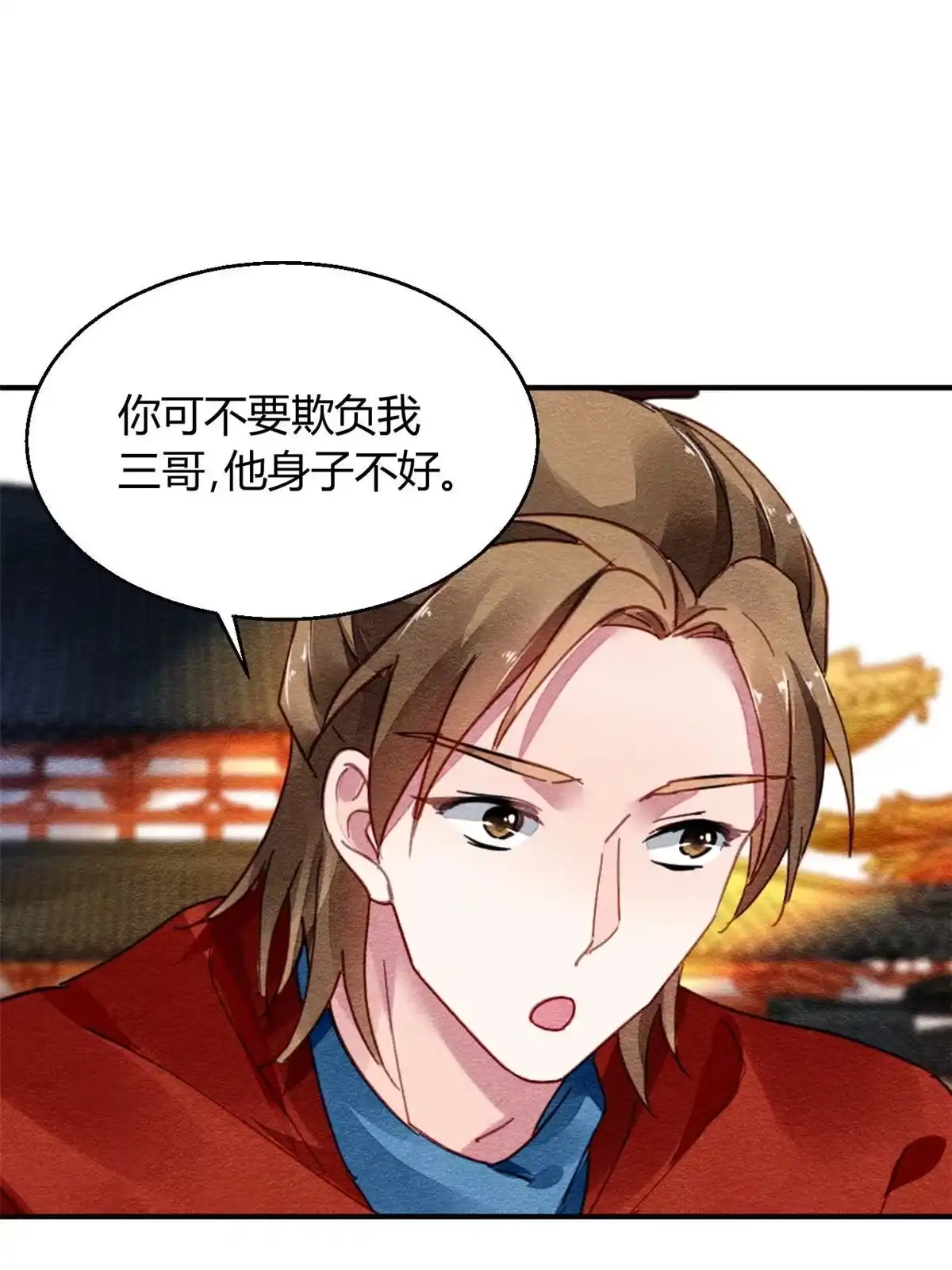 《问丹朱》113 第20页