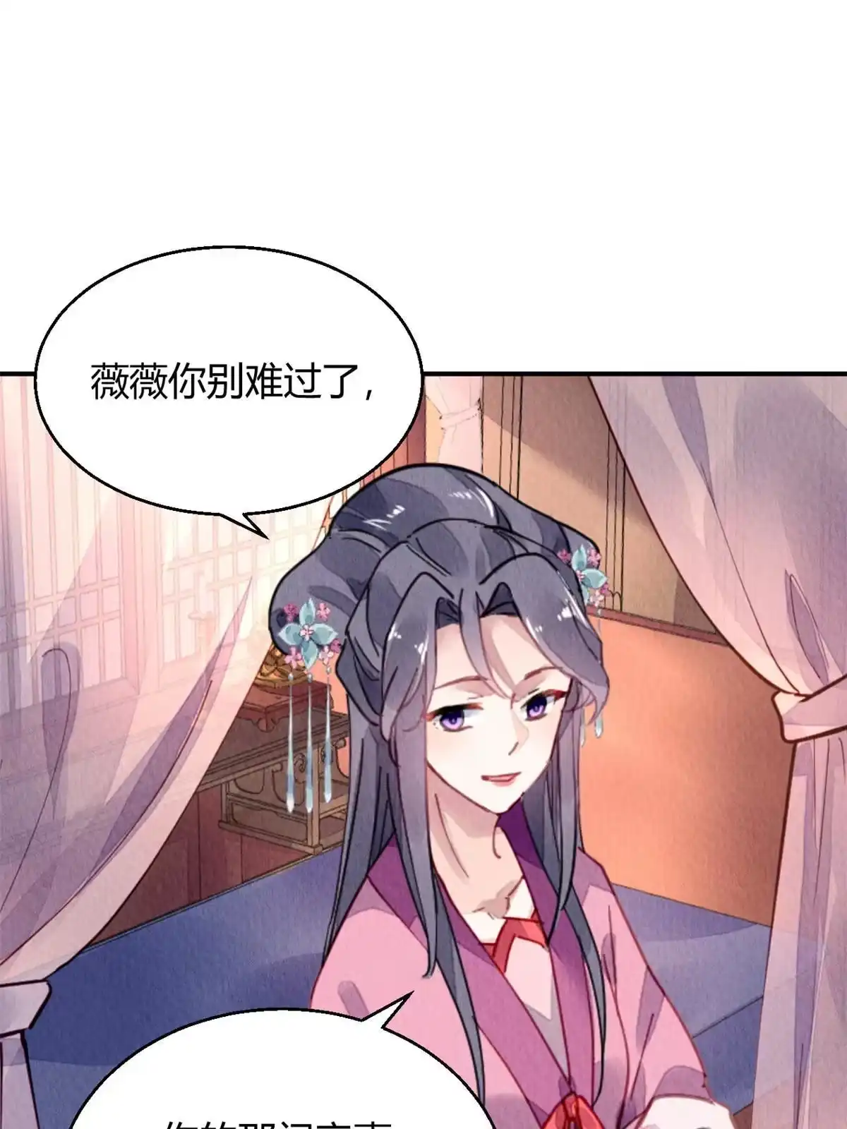 《问丹朱》113 第39页