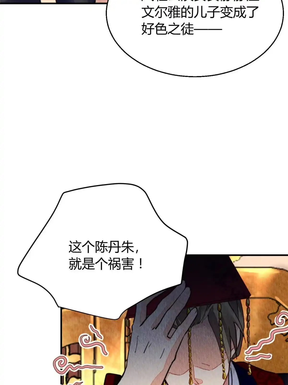 《问丹朱》113 第9页