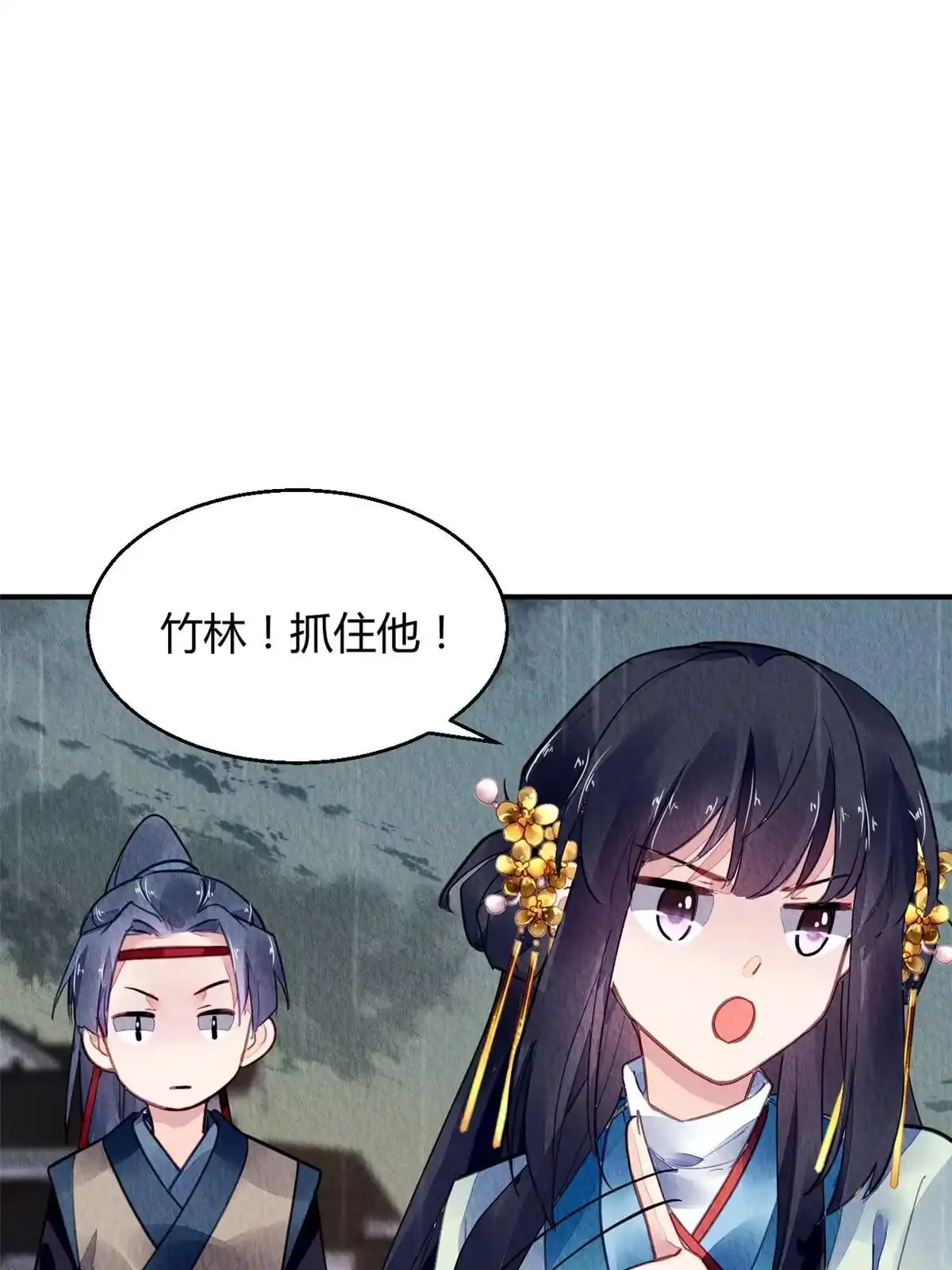 《问丹朱》114 第27页
