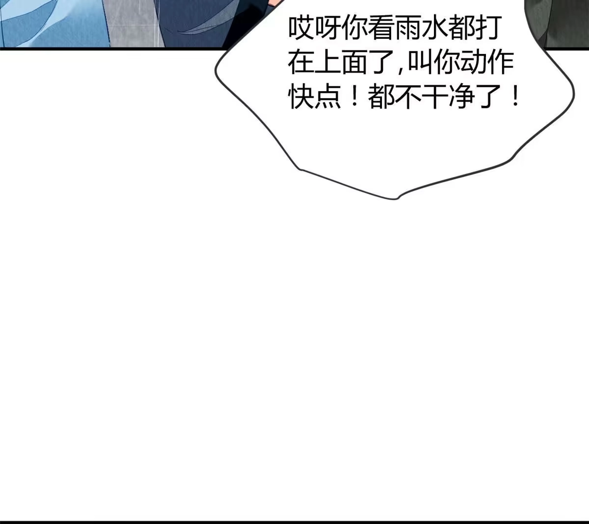 《问丹朱》114 第13页