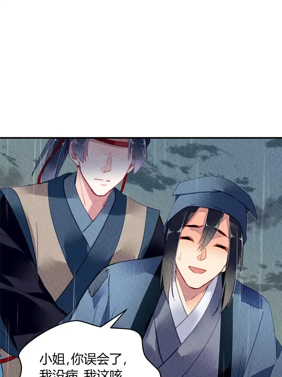 《问丹朱》114 第36页