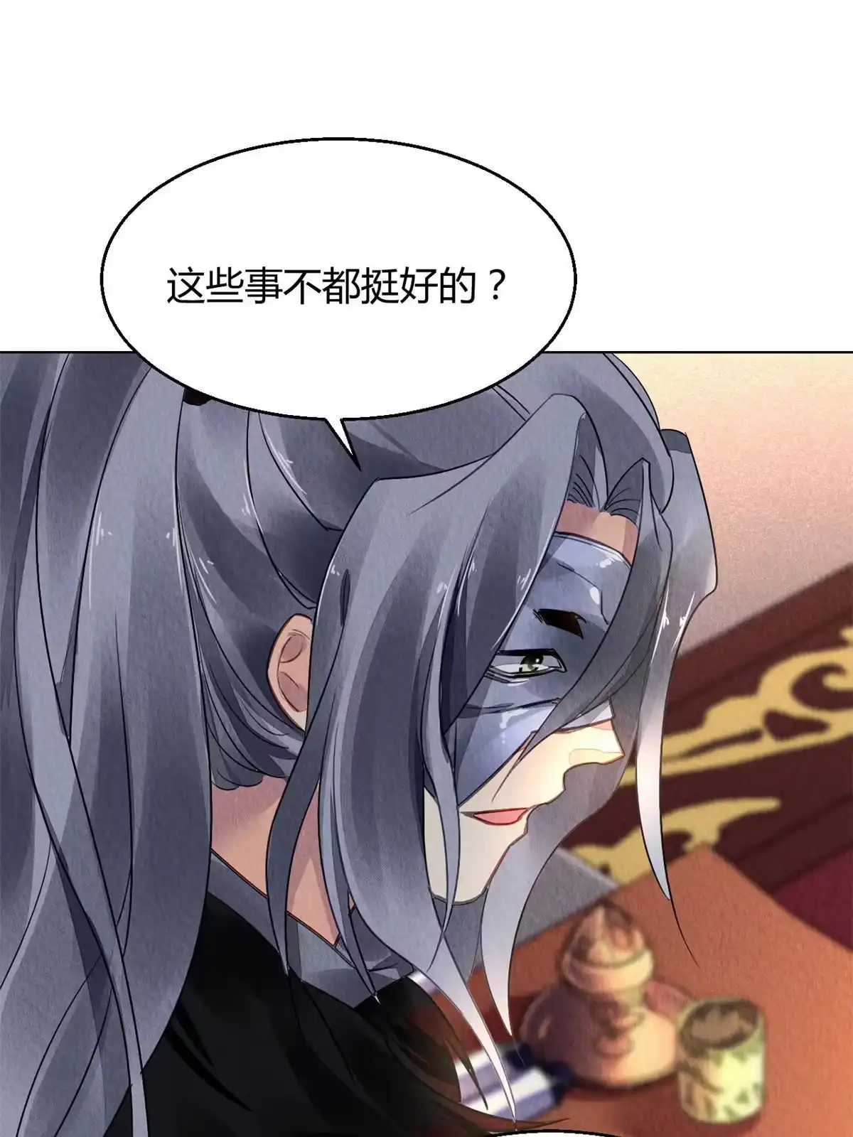 《问丹朱》114 第50页