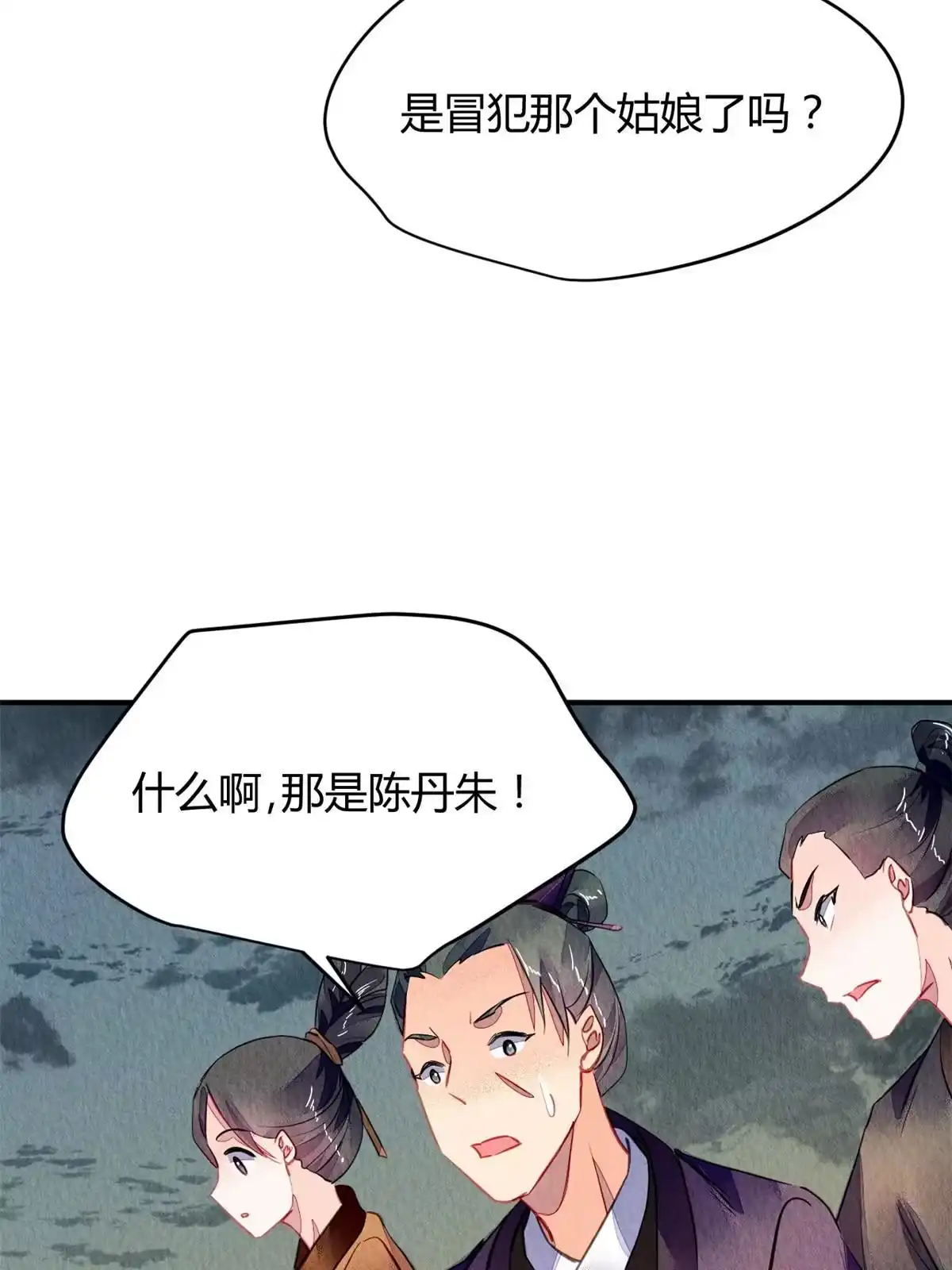 《问丹朱》114 第42页