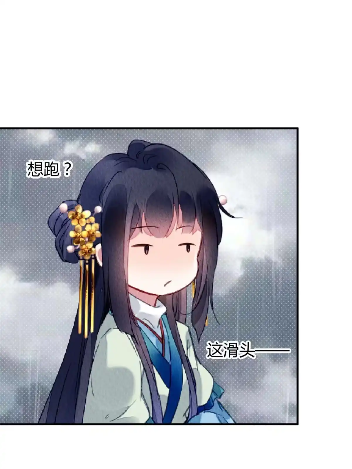 《问丹朱》114 第26页