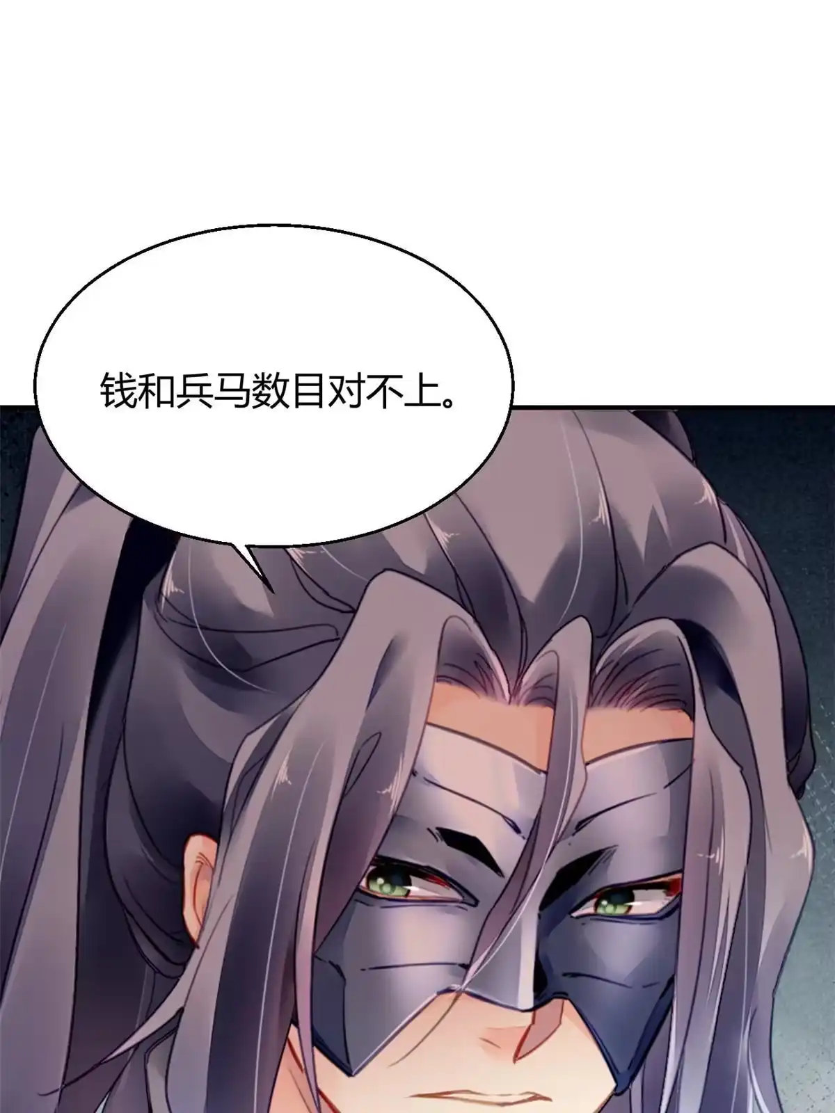 《问丹朱》114 第62页