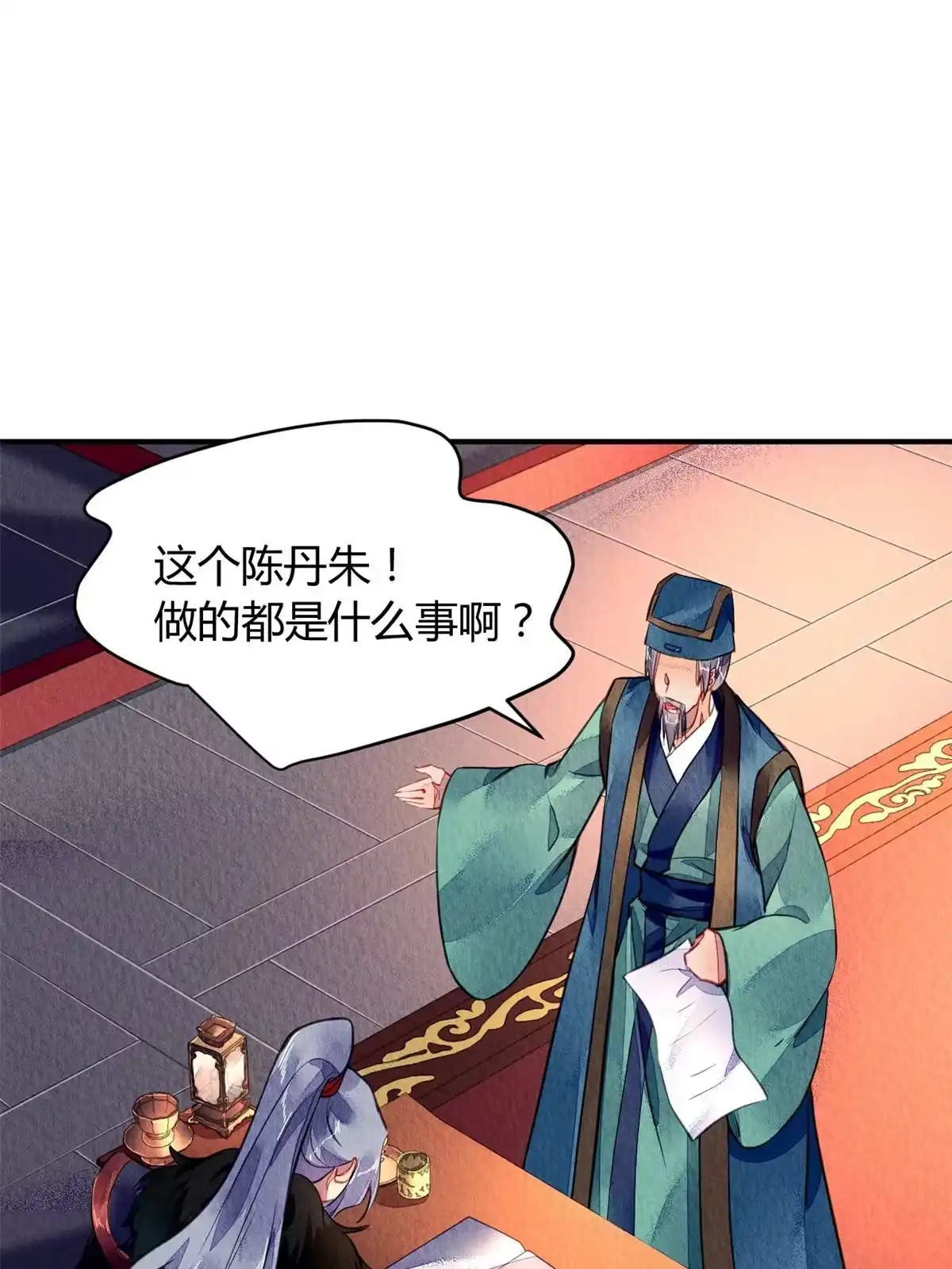 《问丹朱》114 第47页