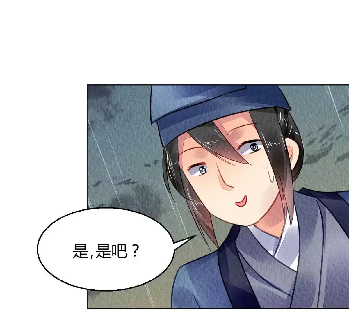 《问丹朱》114 第19页