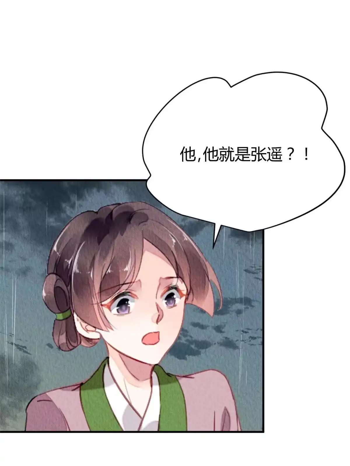 《问丹朱》114 第23页