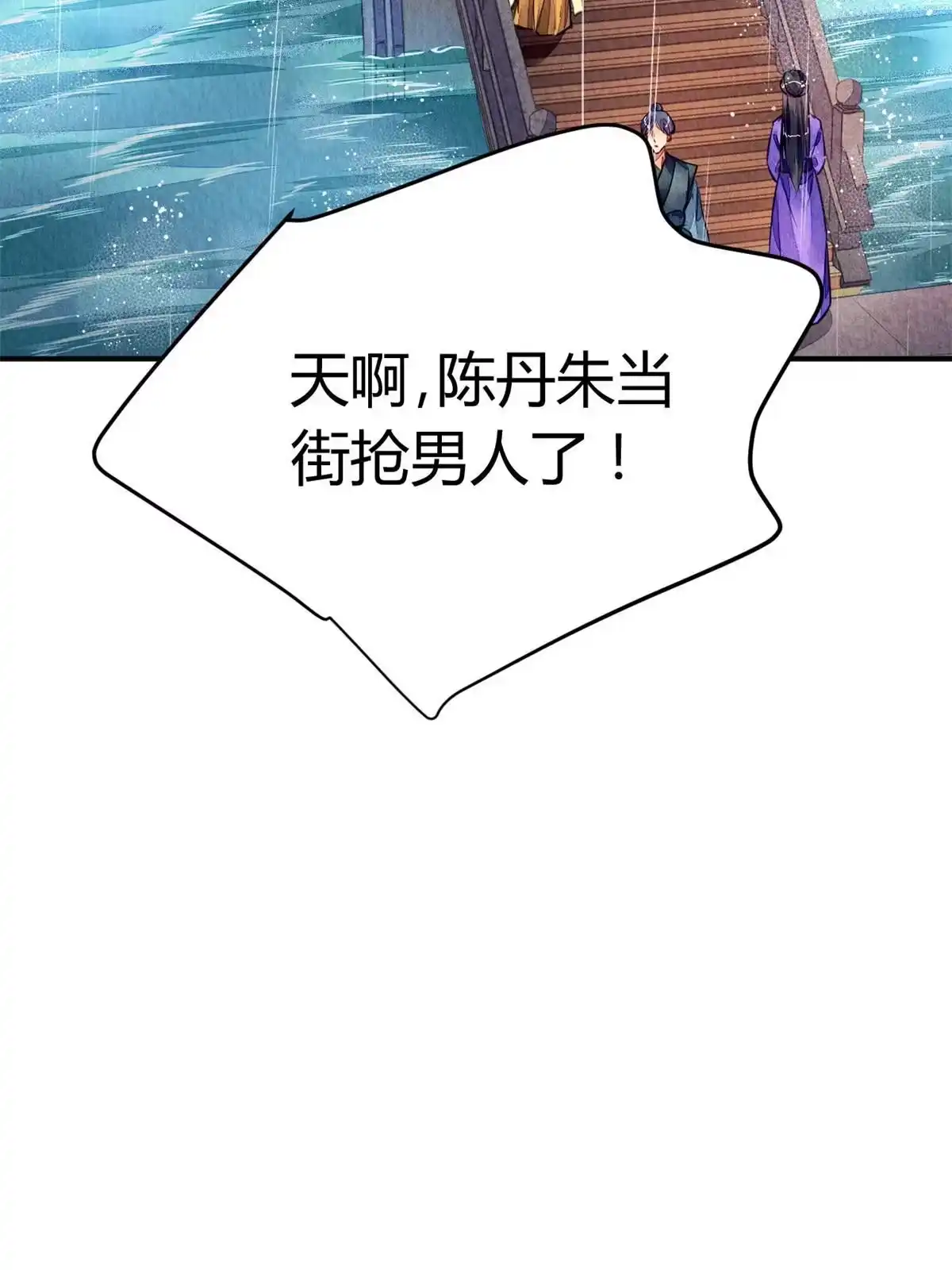 《问丹朱》114 第45页