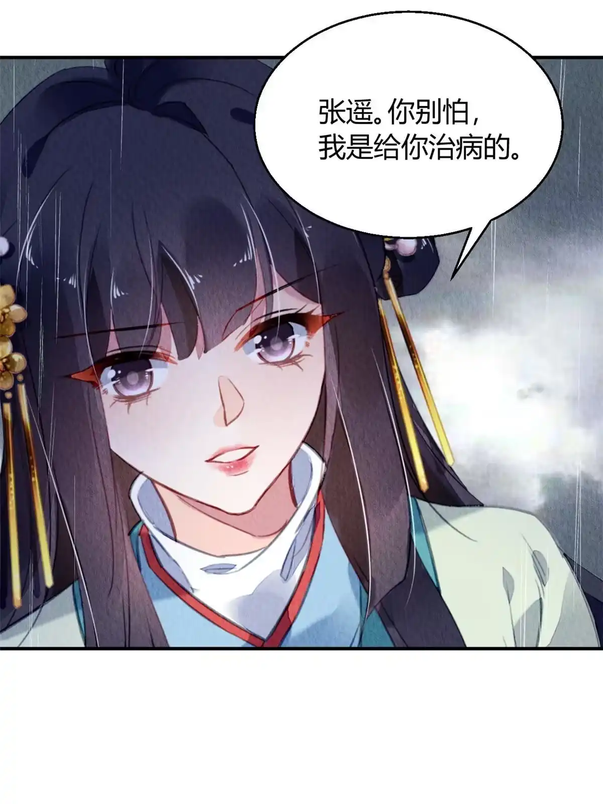 《问丹朱》114 第35页