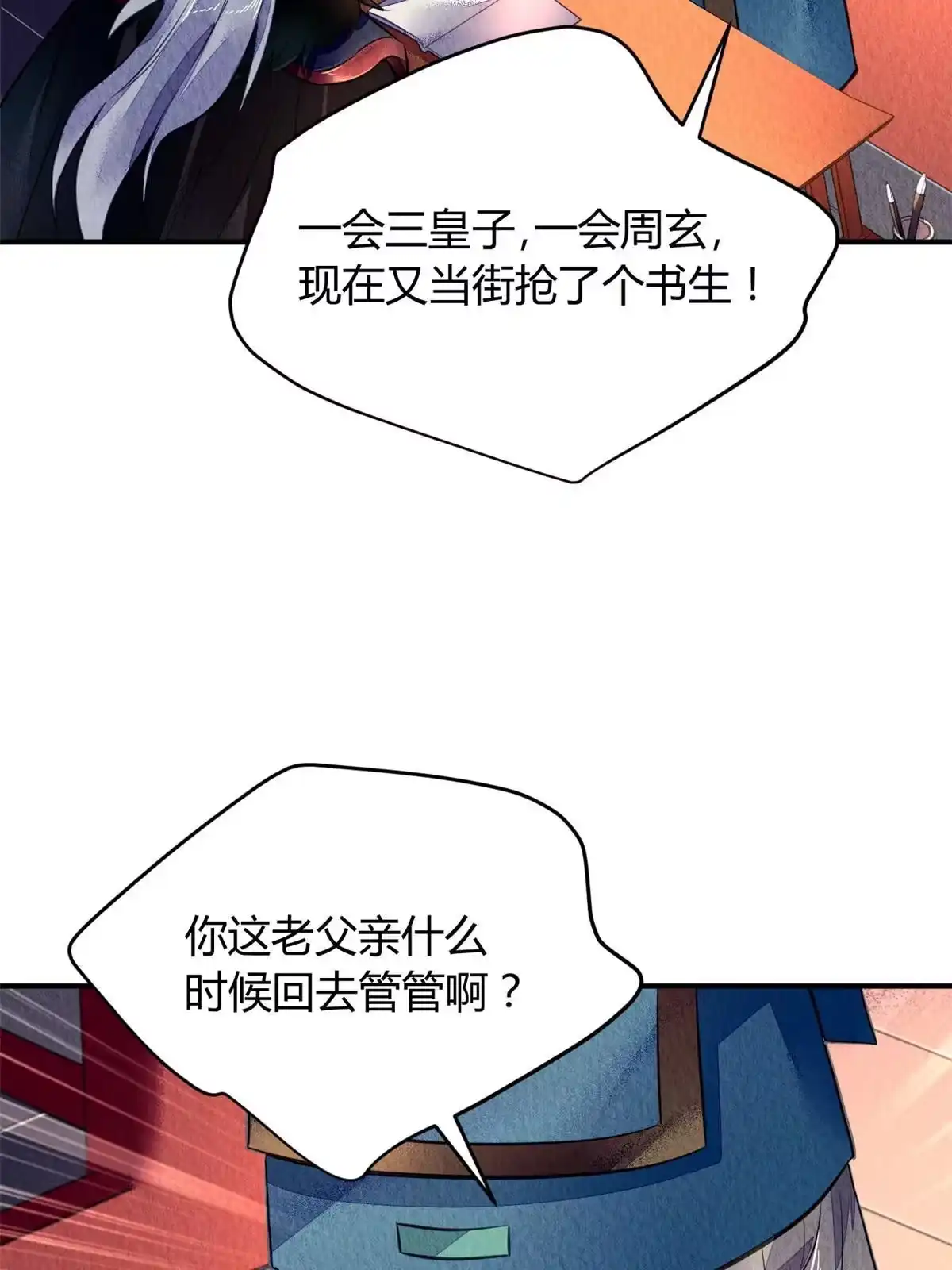《问丹朱》114 第48页